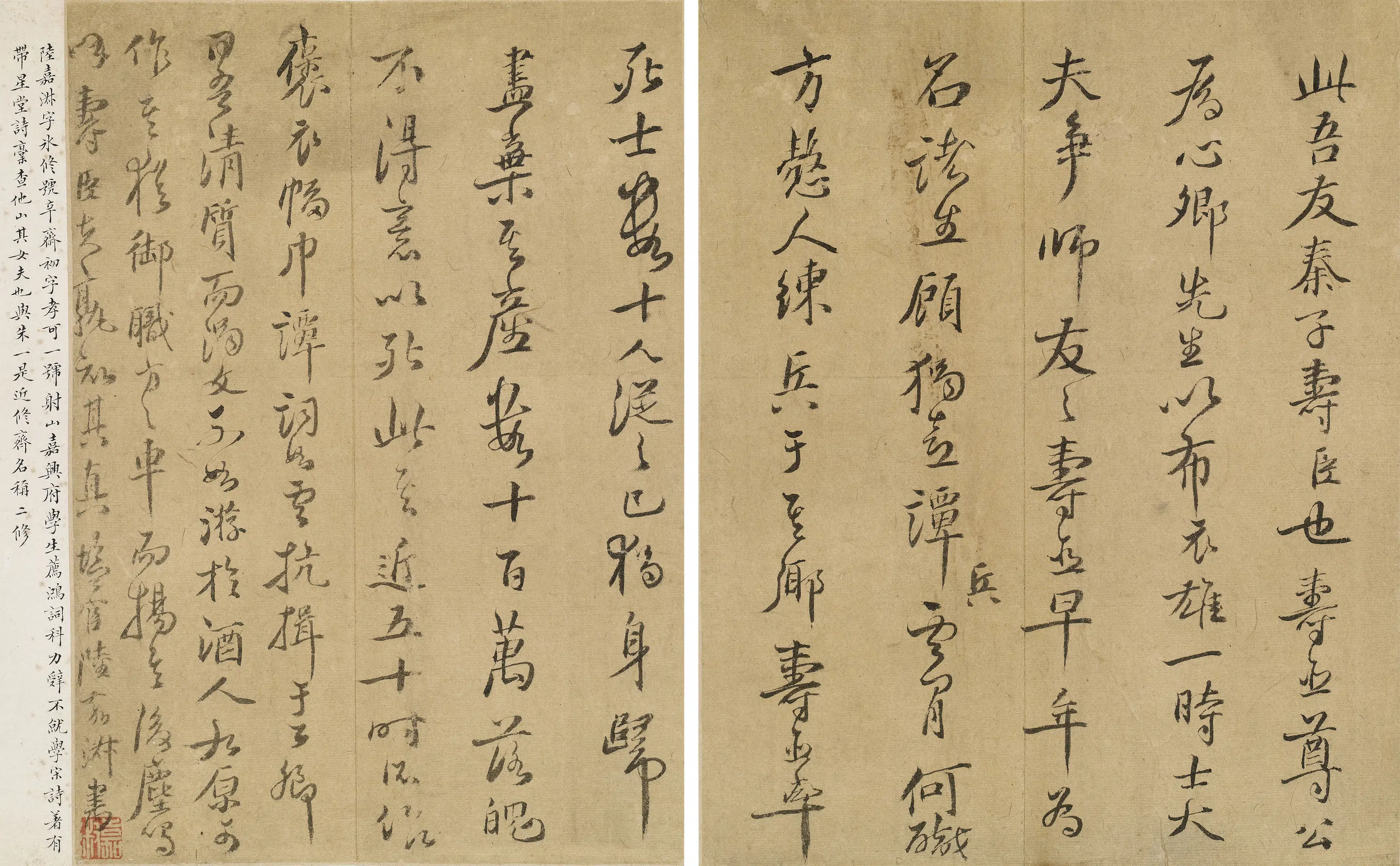 清代【陆嘉淑】《秦寿臣故实》