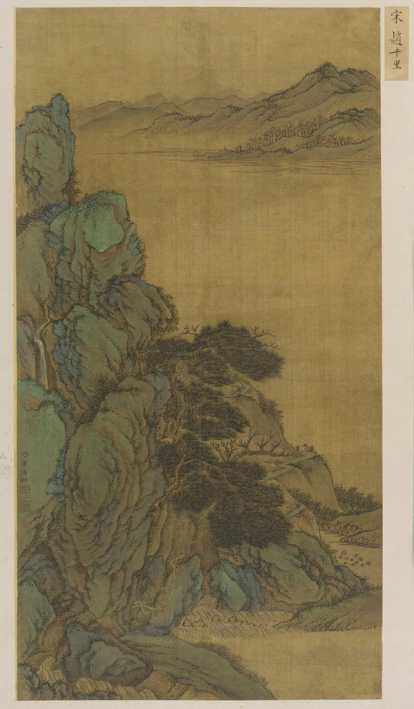 宋朝【赵伯驹】《溪麓远峰图》