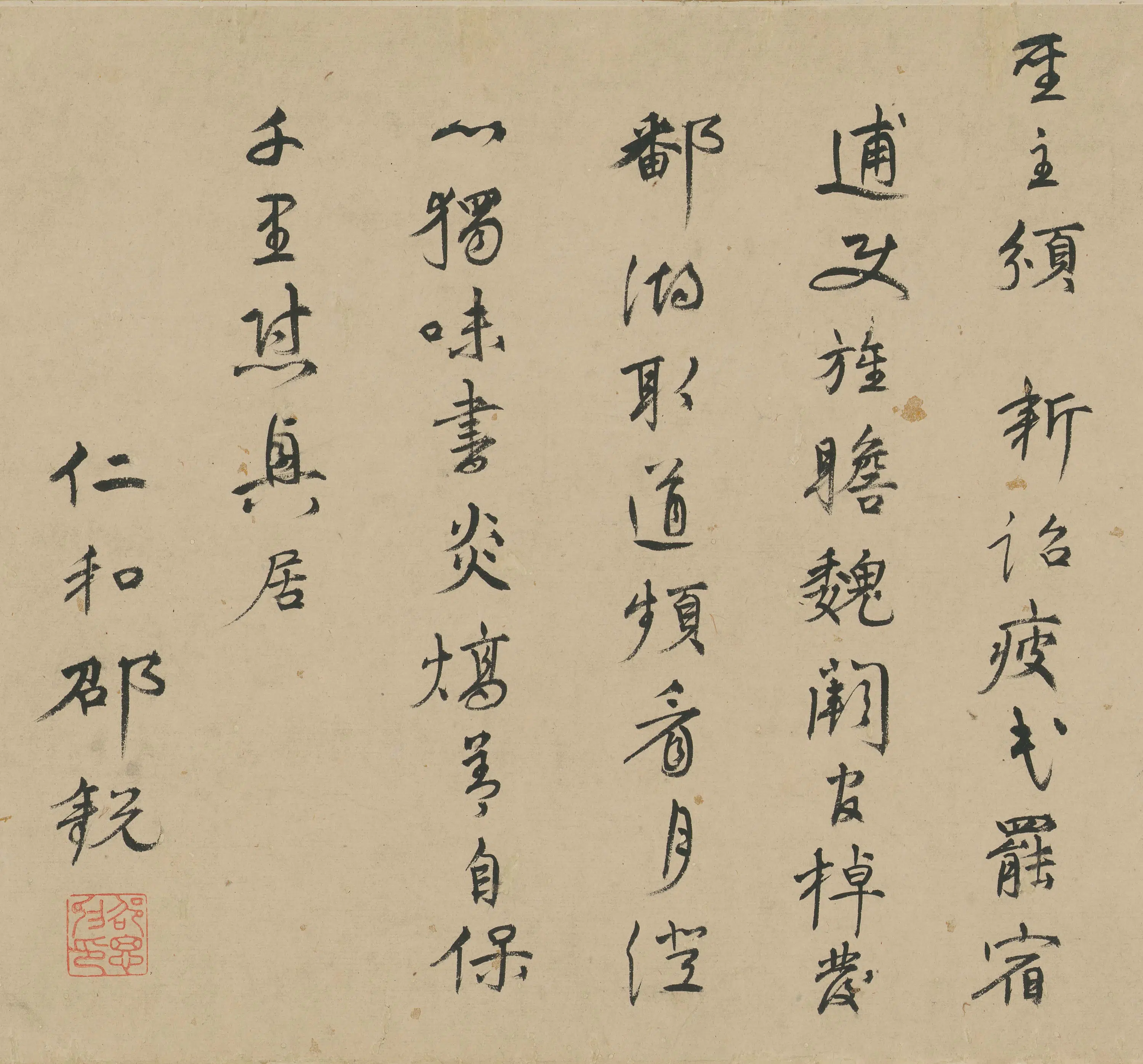 明朝【邵锐】《渭川赠行诗》 第4张