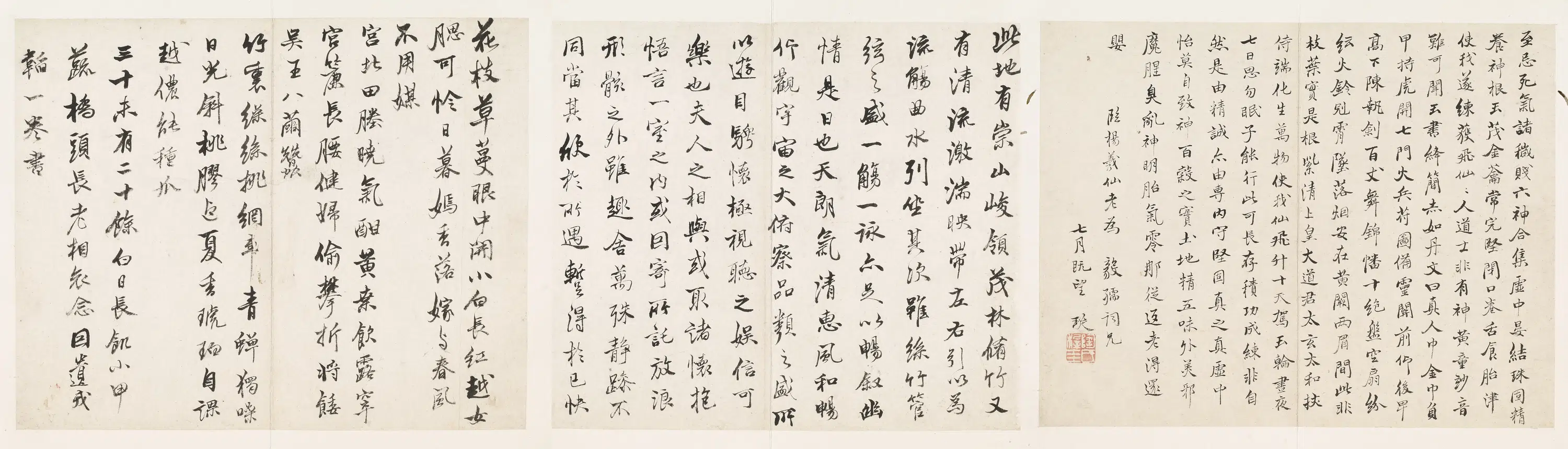 明朝【陶珽】《临诸家帖册》 第2张