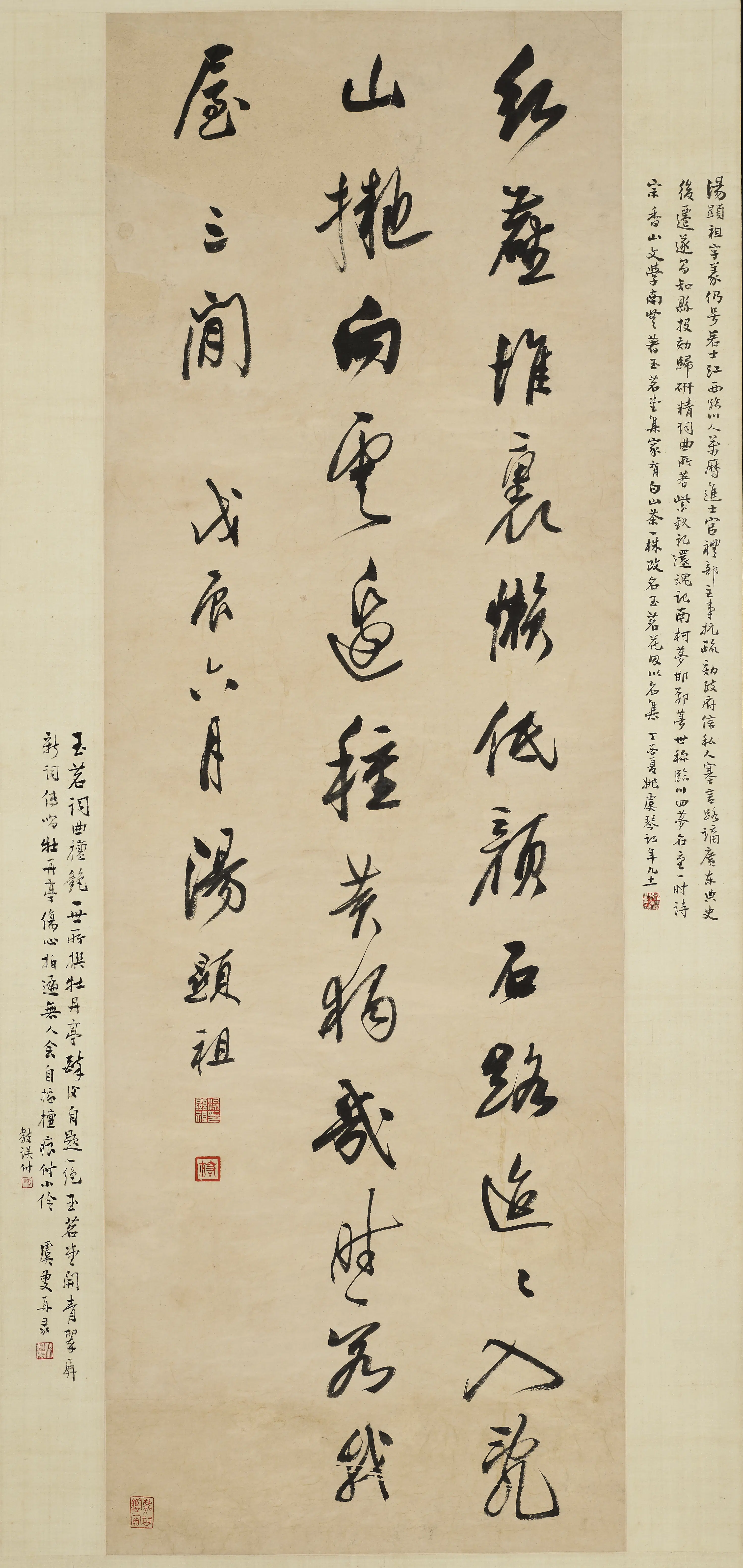 明朝【汤显祖】《行书马臻诗》