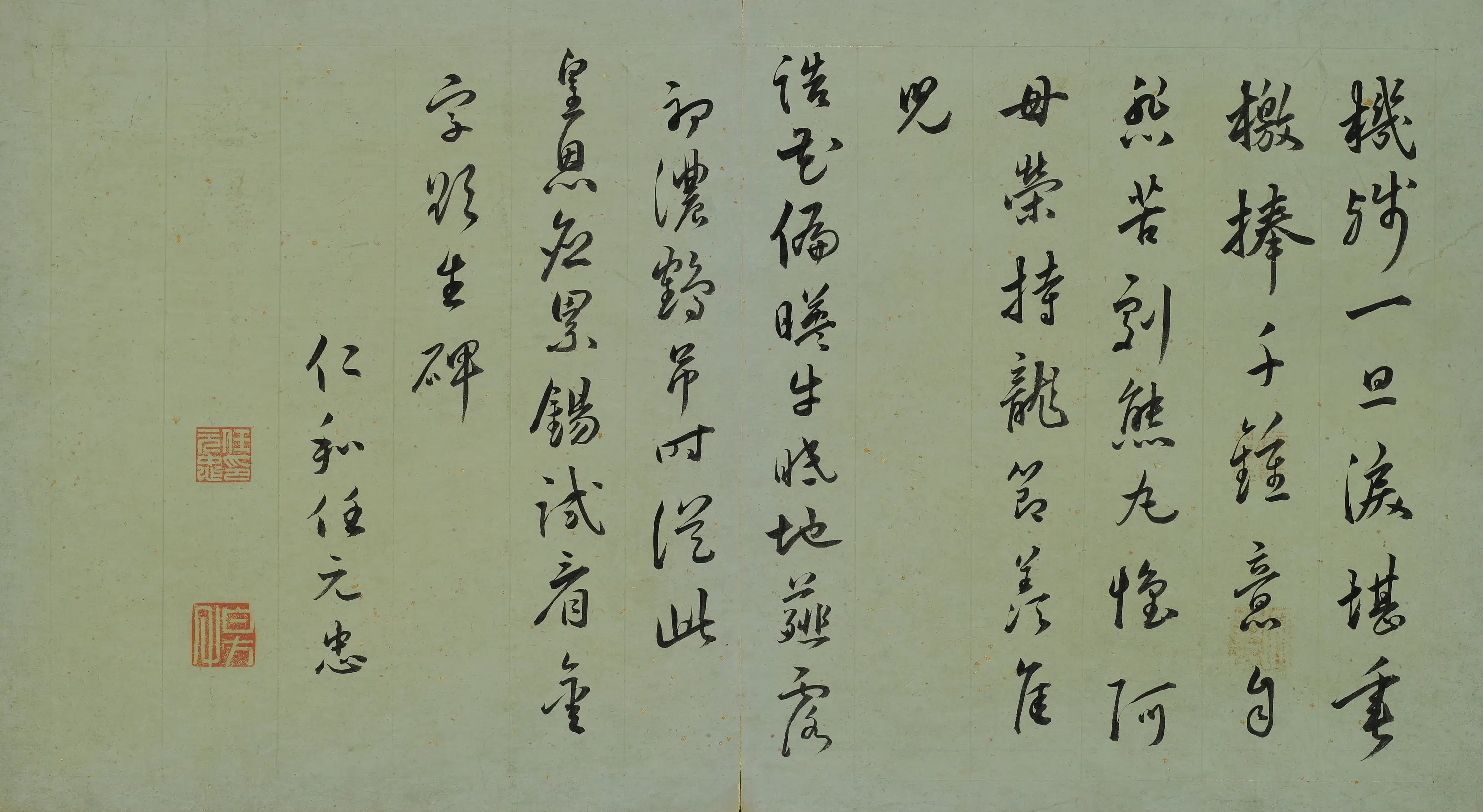 明朝【任元忠】《草书七律》