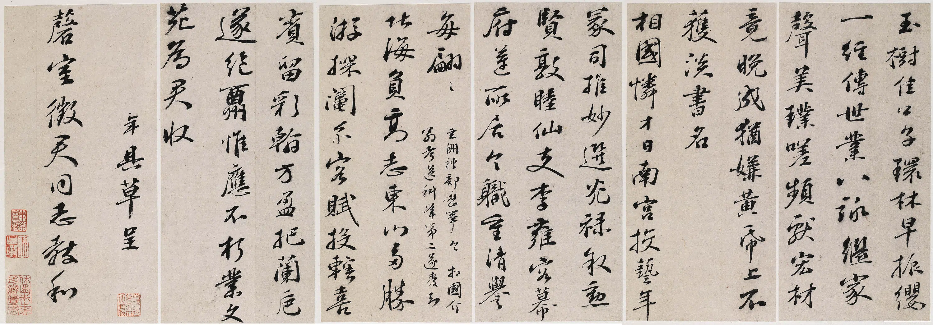 明朝【彭年】《呈钱谷诗稿》