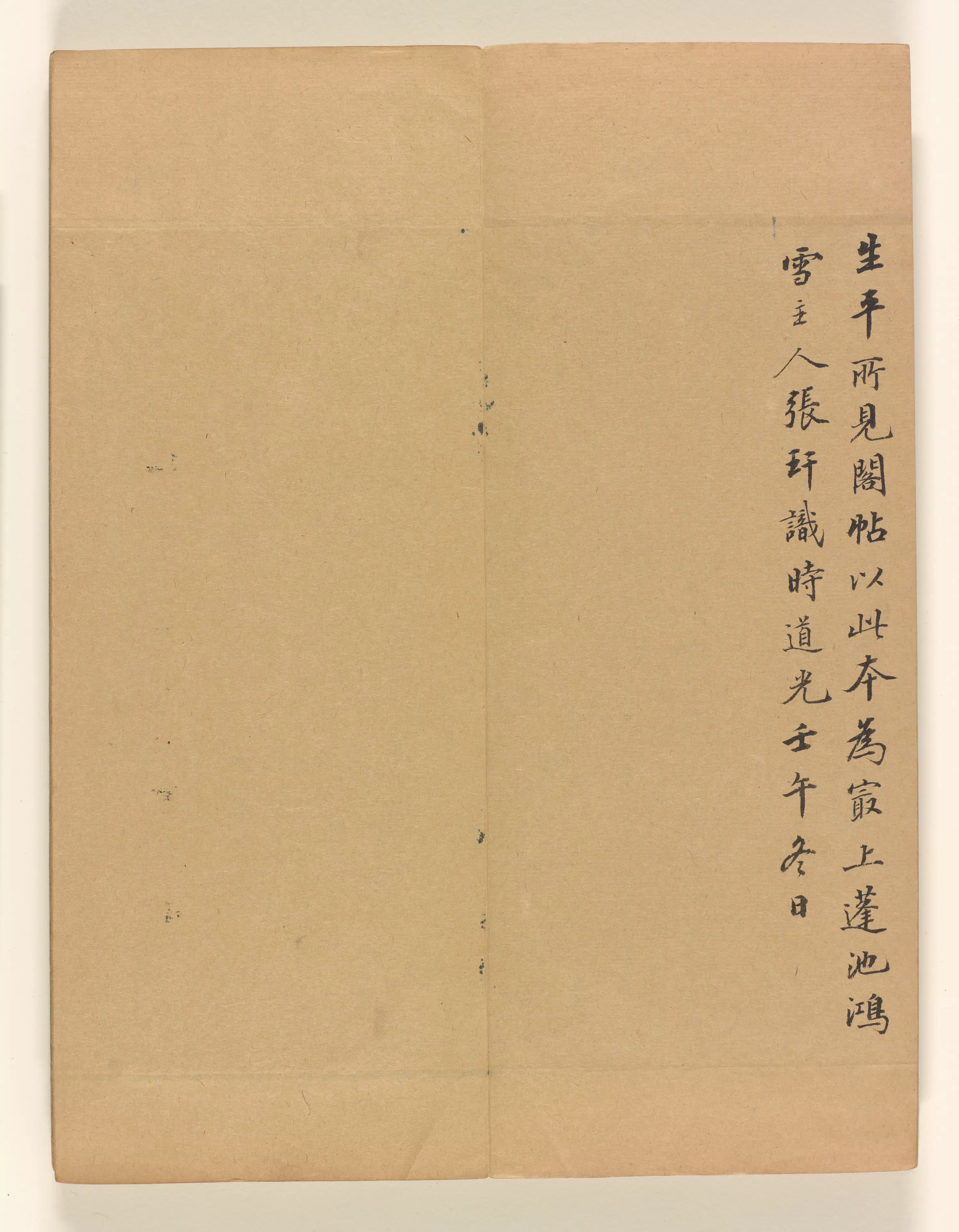 《淳化阁帖第4卷》 第36张