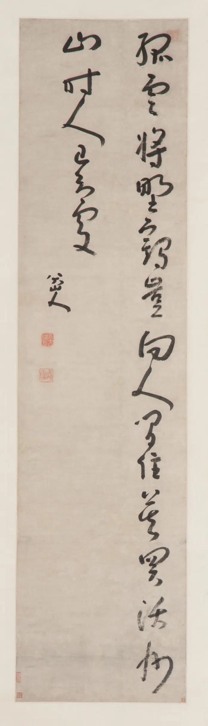 清朝【朱耷】《行草书唐诗-4》
