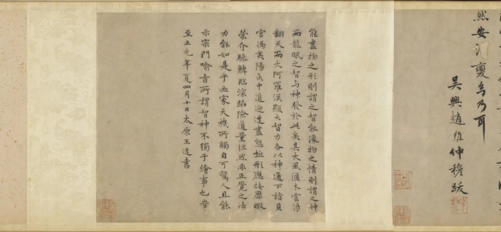 宋朝【李公麟】《十八罗汉渡海图-1》