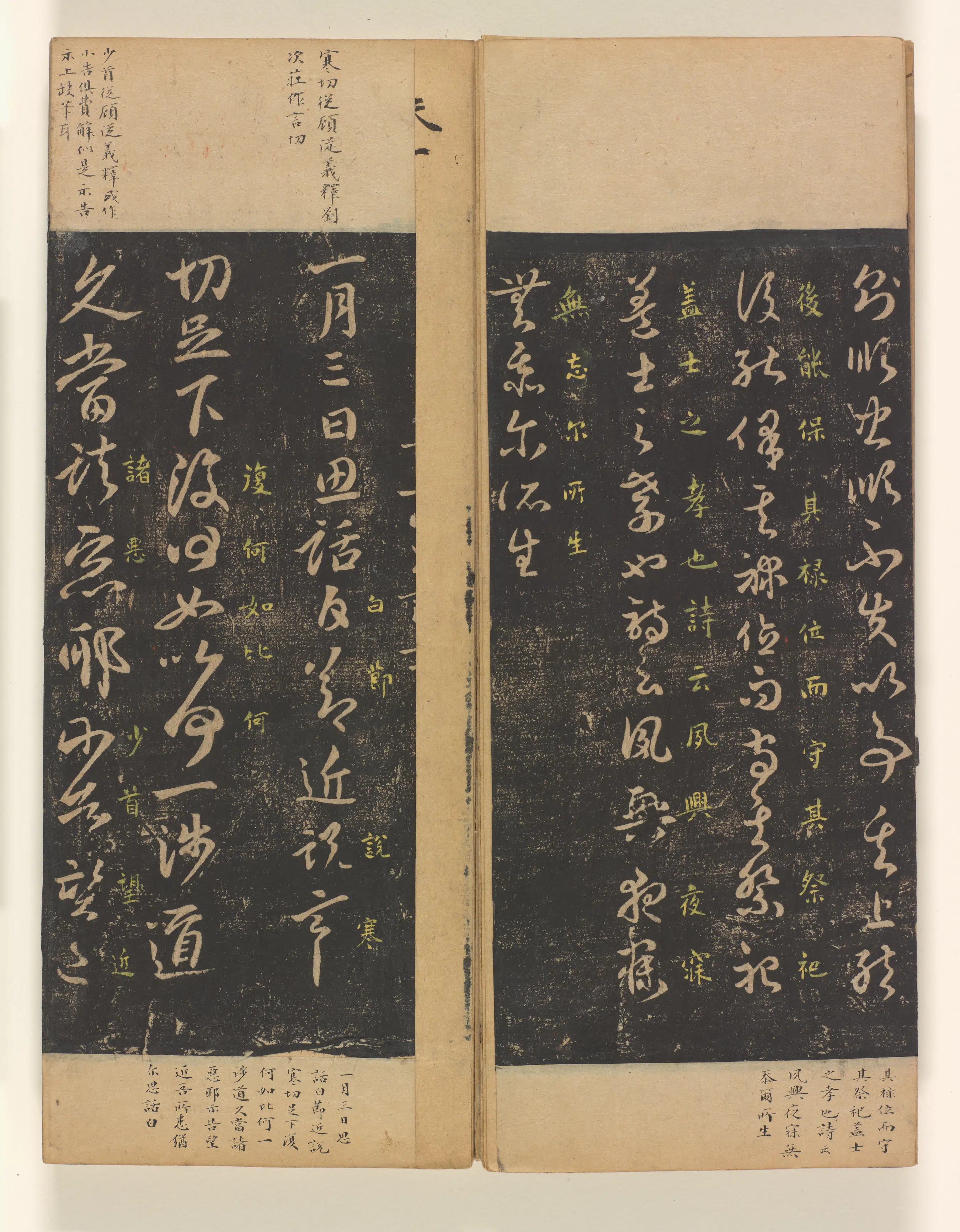 《淳化阁帖第4卷》 第38张