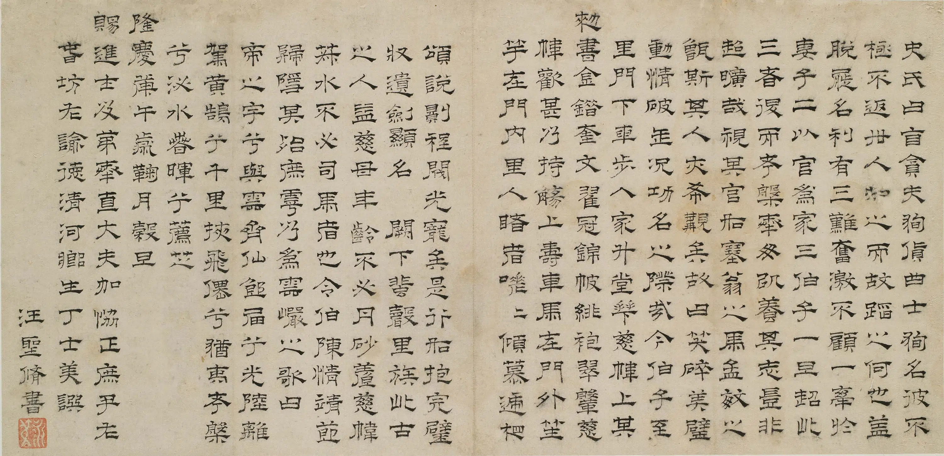 明朝【汪圣修】《送程珠岩先生》