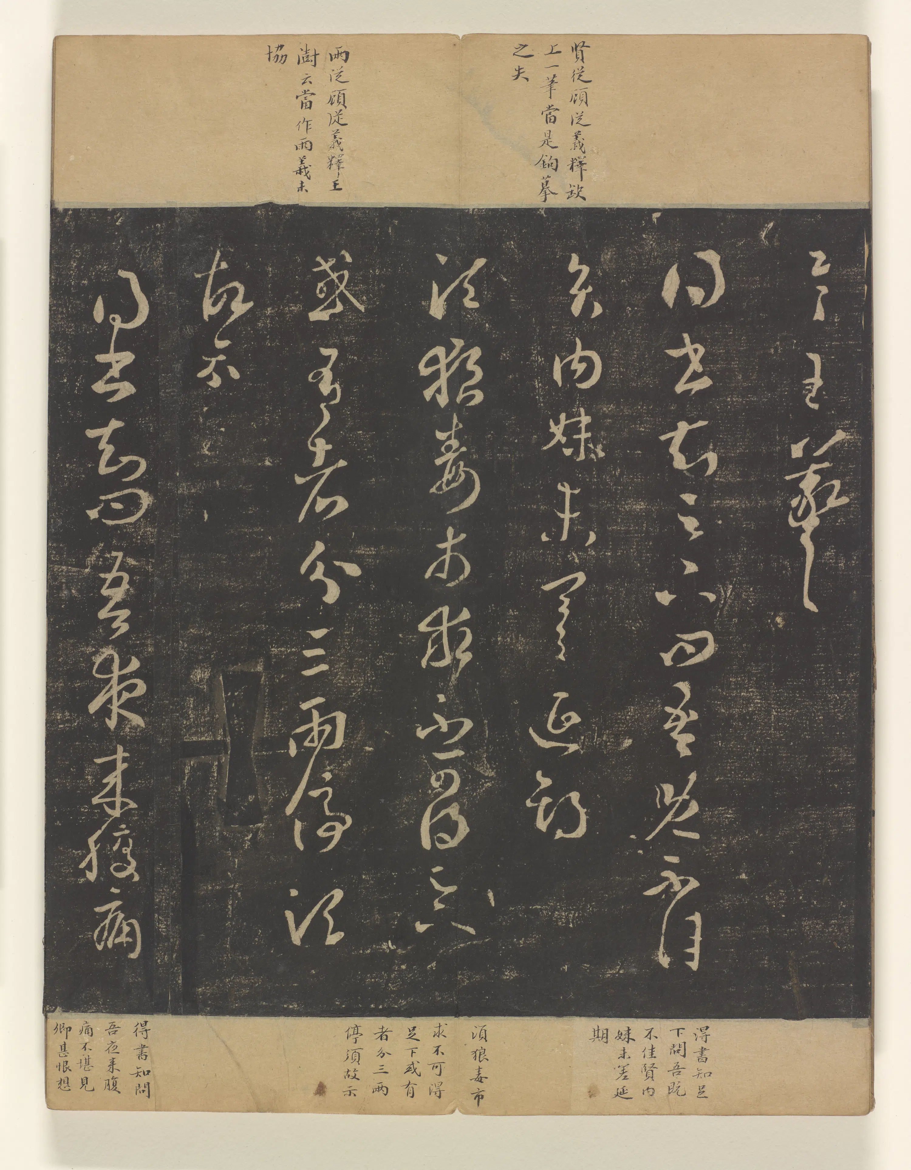 《淳化阁帖8卷》 第3张
