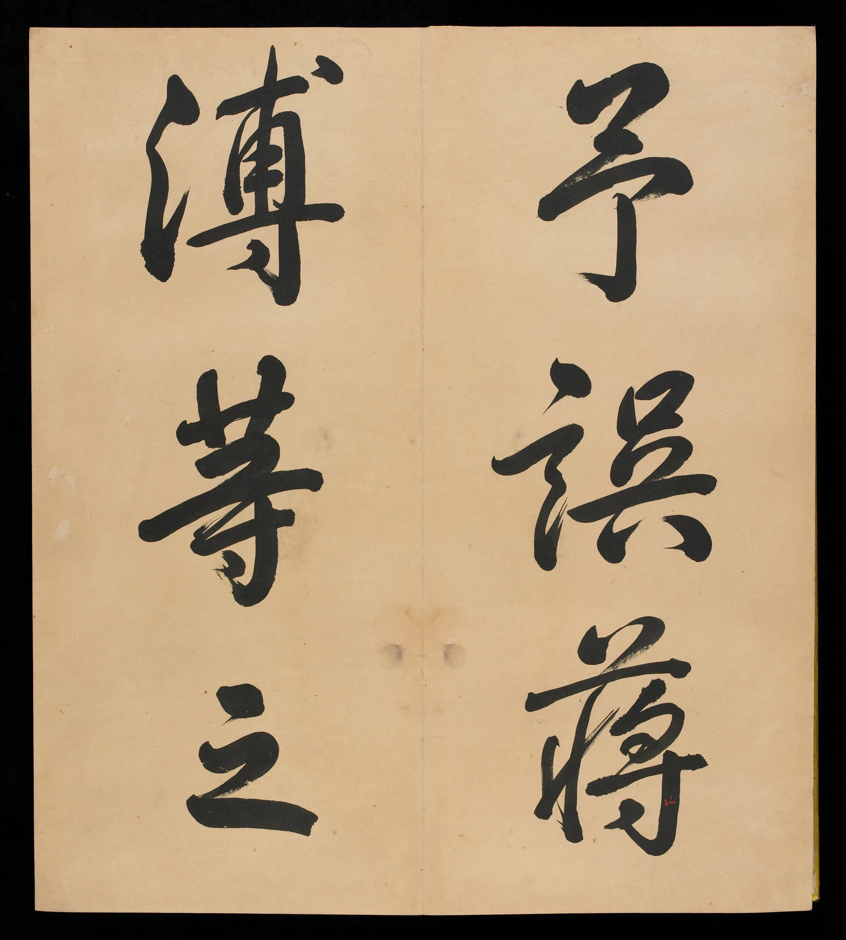 清朝【爱新觉罗弘历-乾隆-清高宗】《三十三开书法册（残本）》 第6张