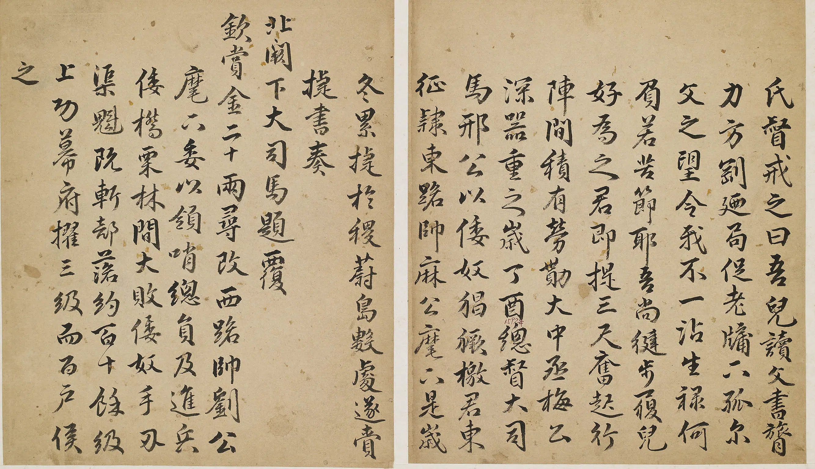 明朝【冯应凤】《贺周干山书》 第2张