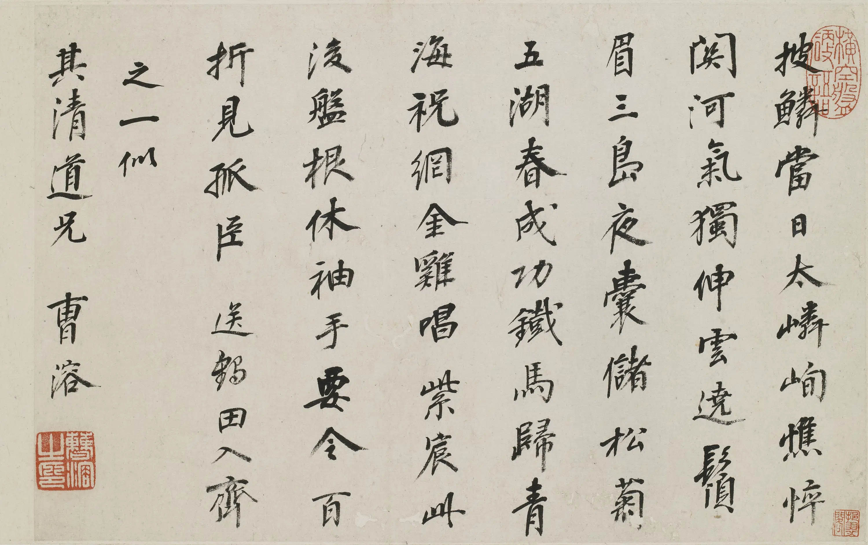 清代【曹溶】《送鹤田入齐诗》