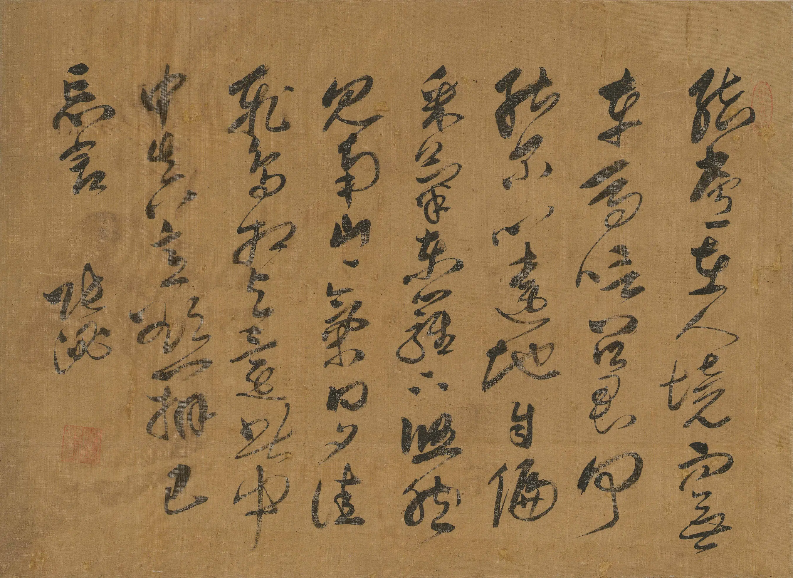 清代【张泌】《草书陶渊明诗》