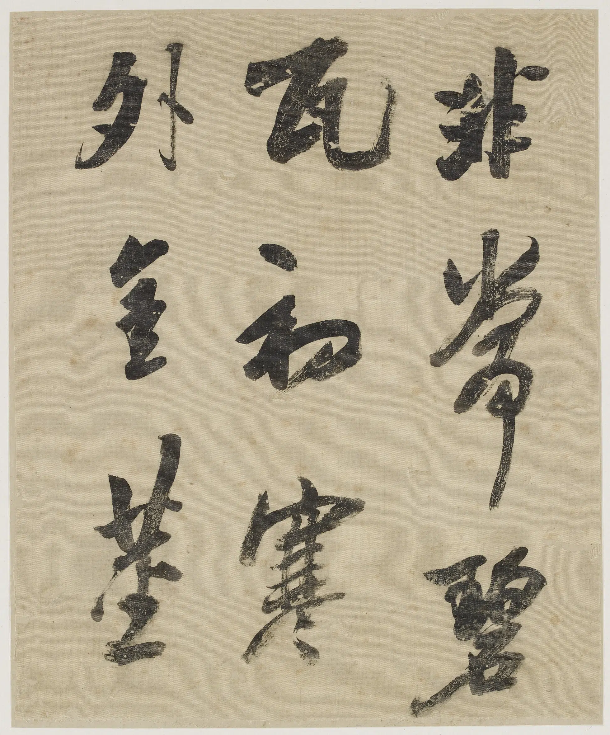 清朝【吴荣光】《行书册》 第20张