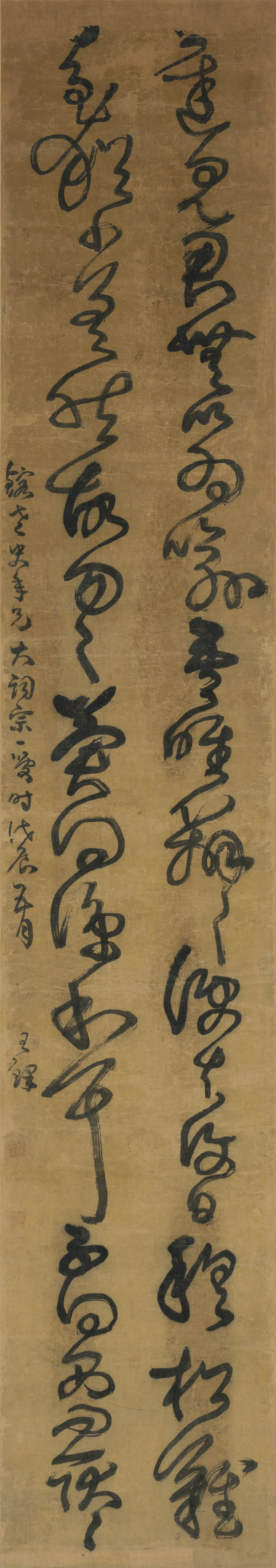 明朝【王铎】《临王羲之月末帖、吾唯帖、嫂安和帖》