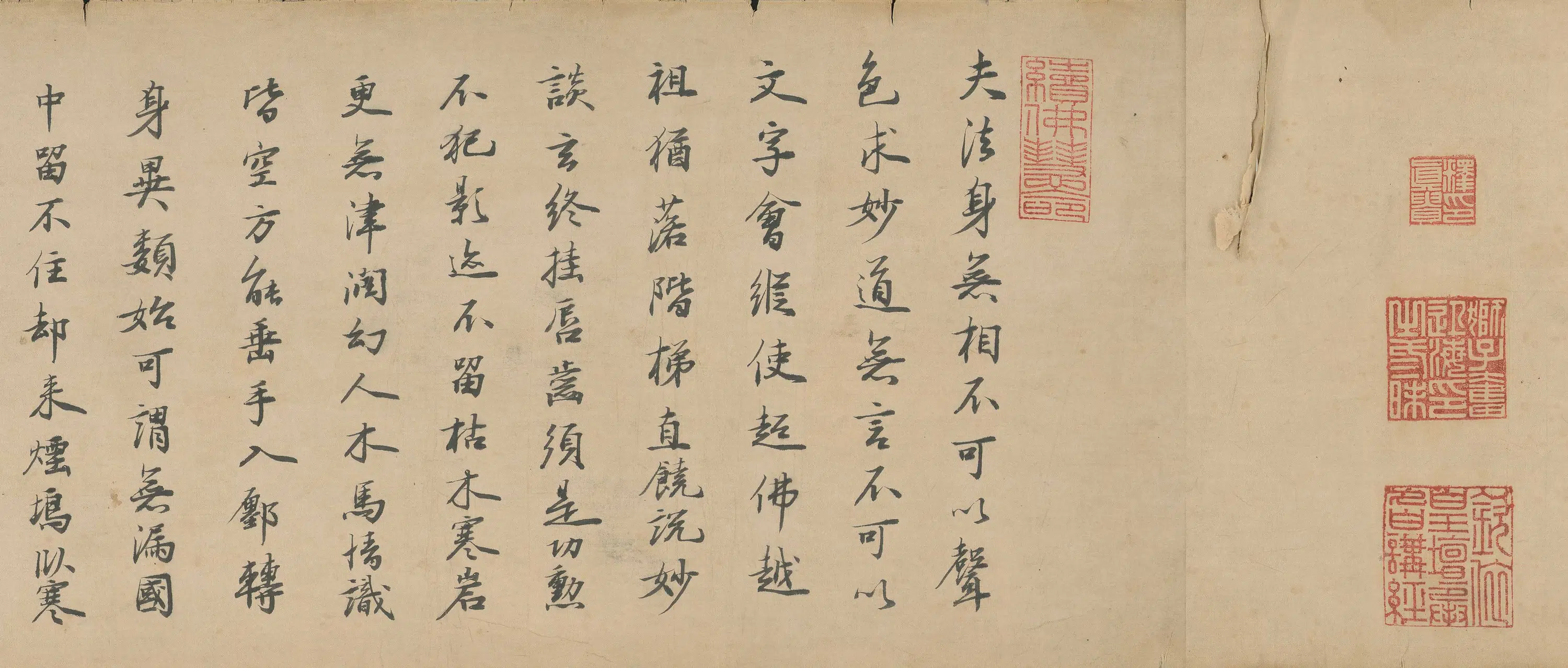 明朝【释愚庵真贵】《慧命书卷》 第3张