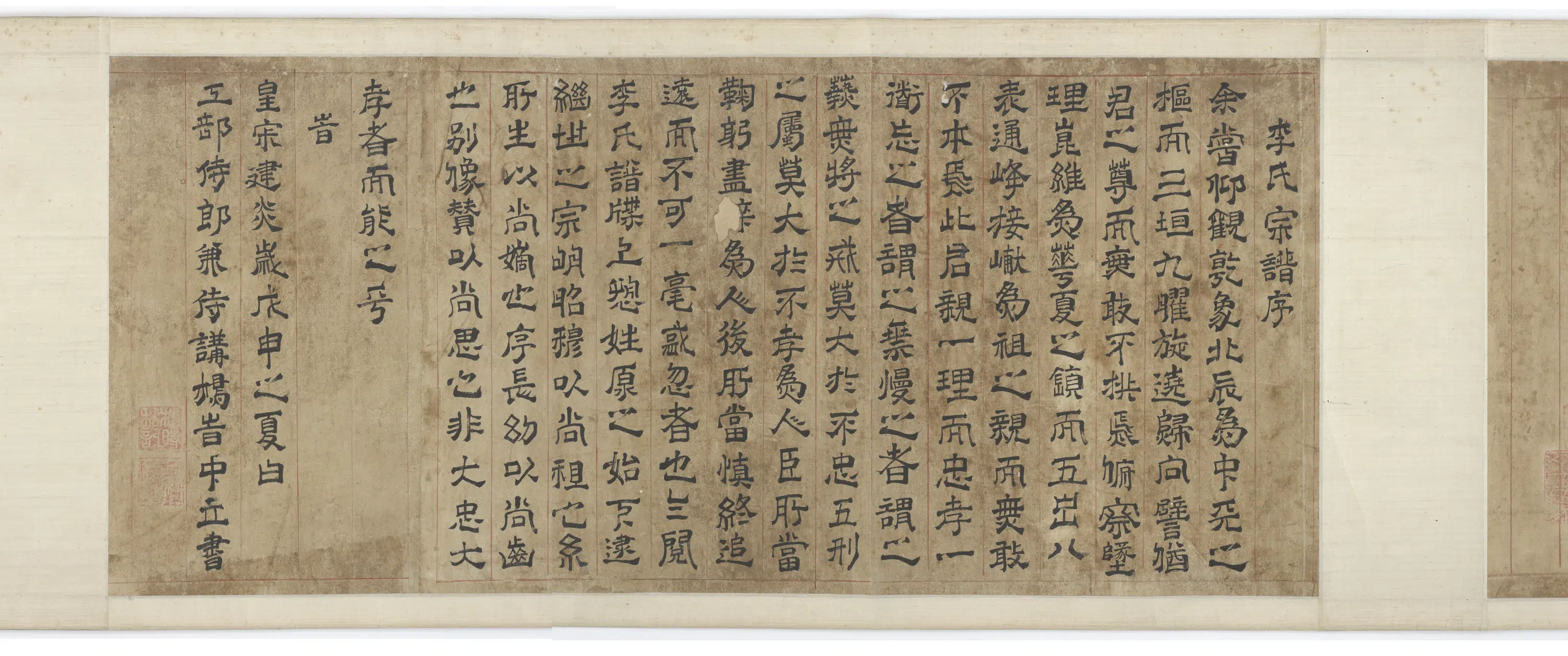 《李氏宗谱祖先肖像卷》 第3张 《李氏宗谱祖先肖像卷》 第3张