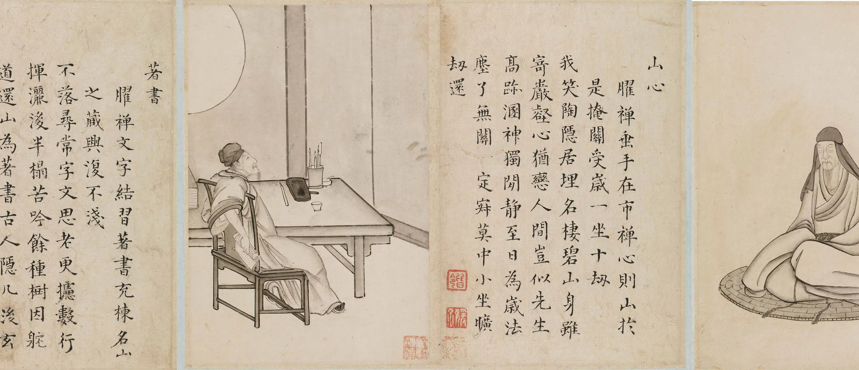 明朝【黄媛介】《沈颢与夫人画像册》 第2张