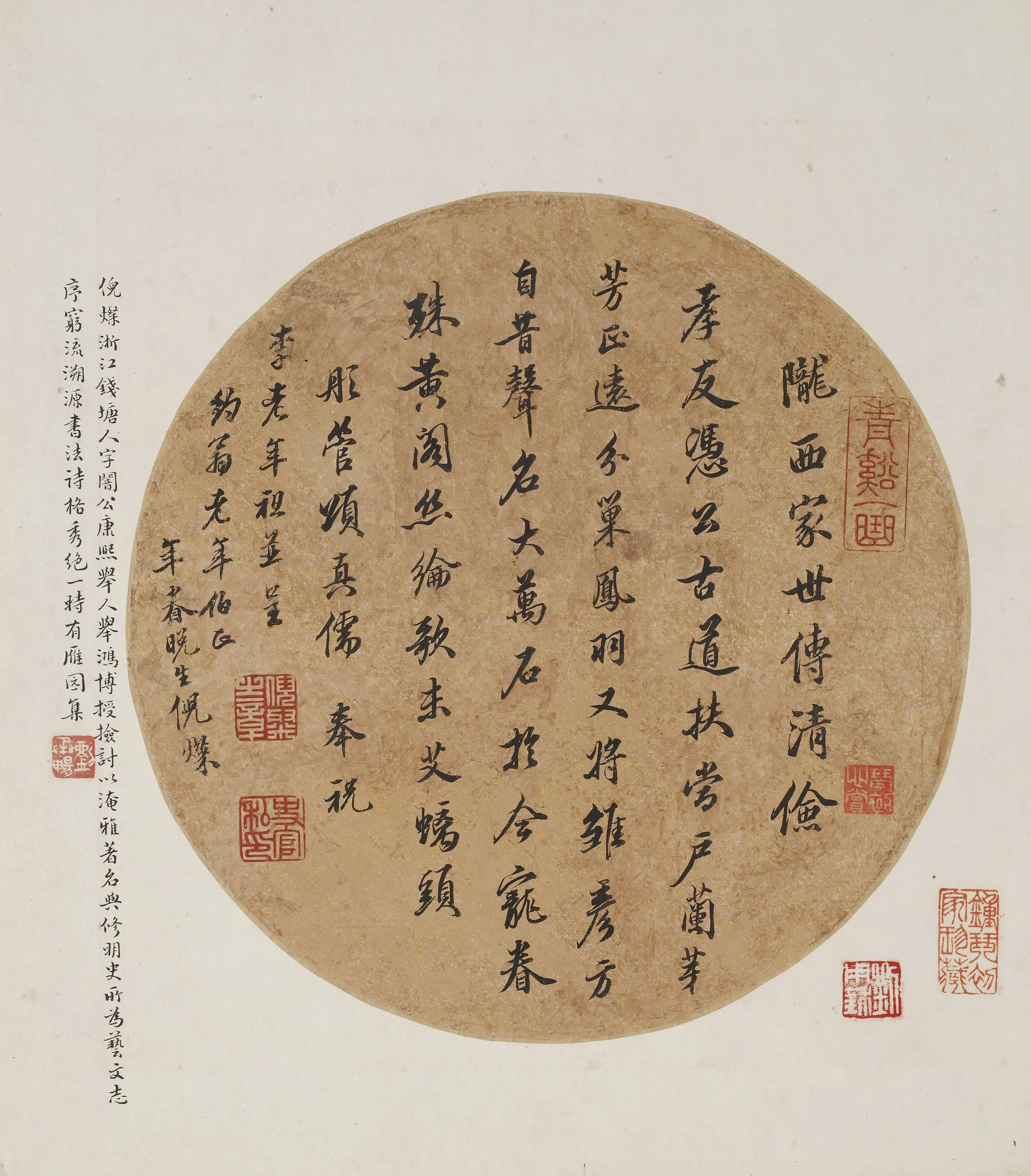 清朝【倪璨】《行楷诗》 第1张
