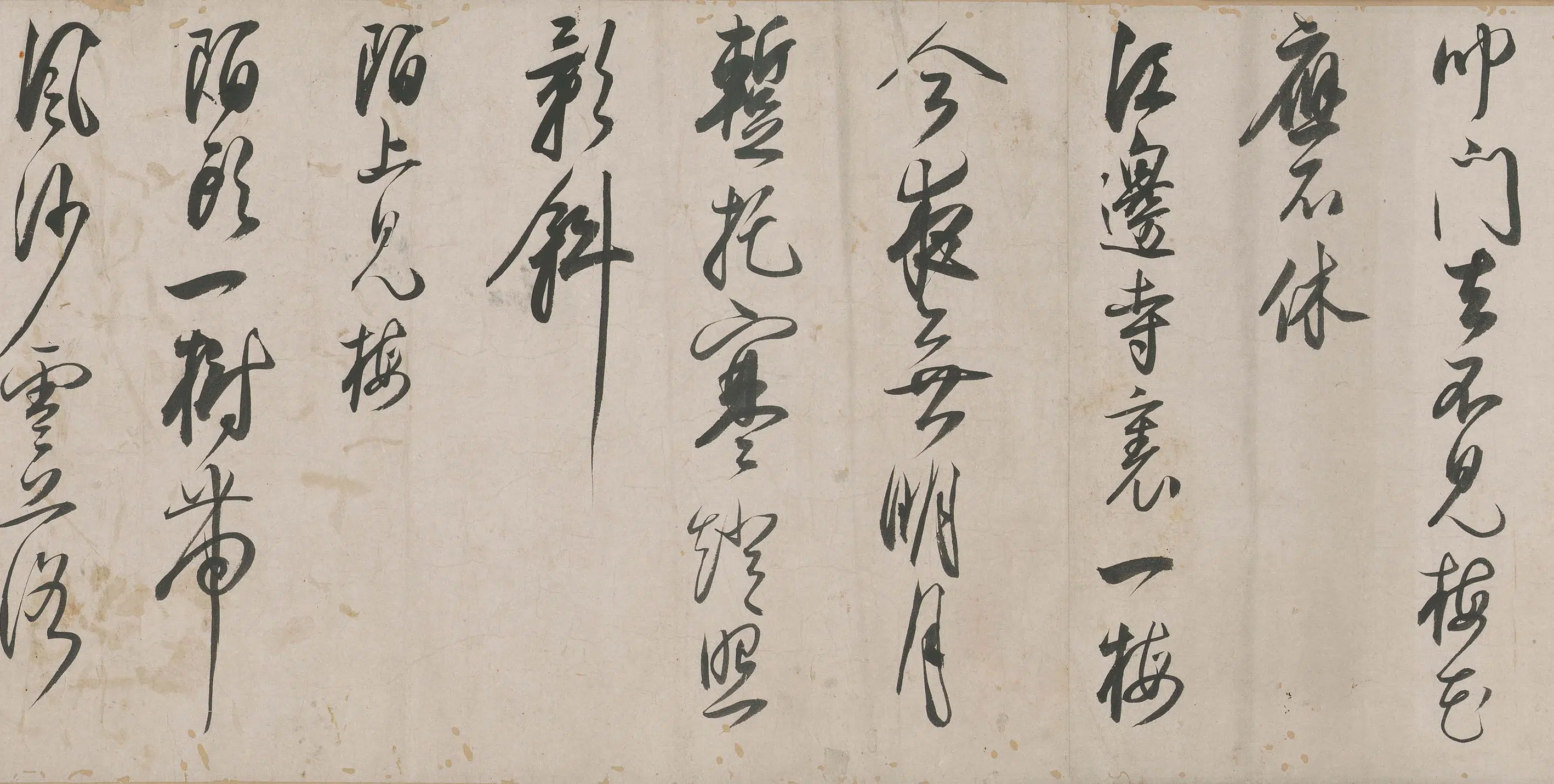 明朝【冯玄鉴】《草书卷》 第2张