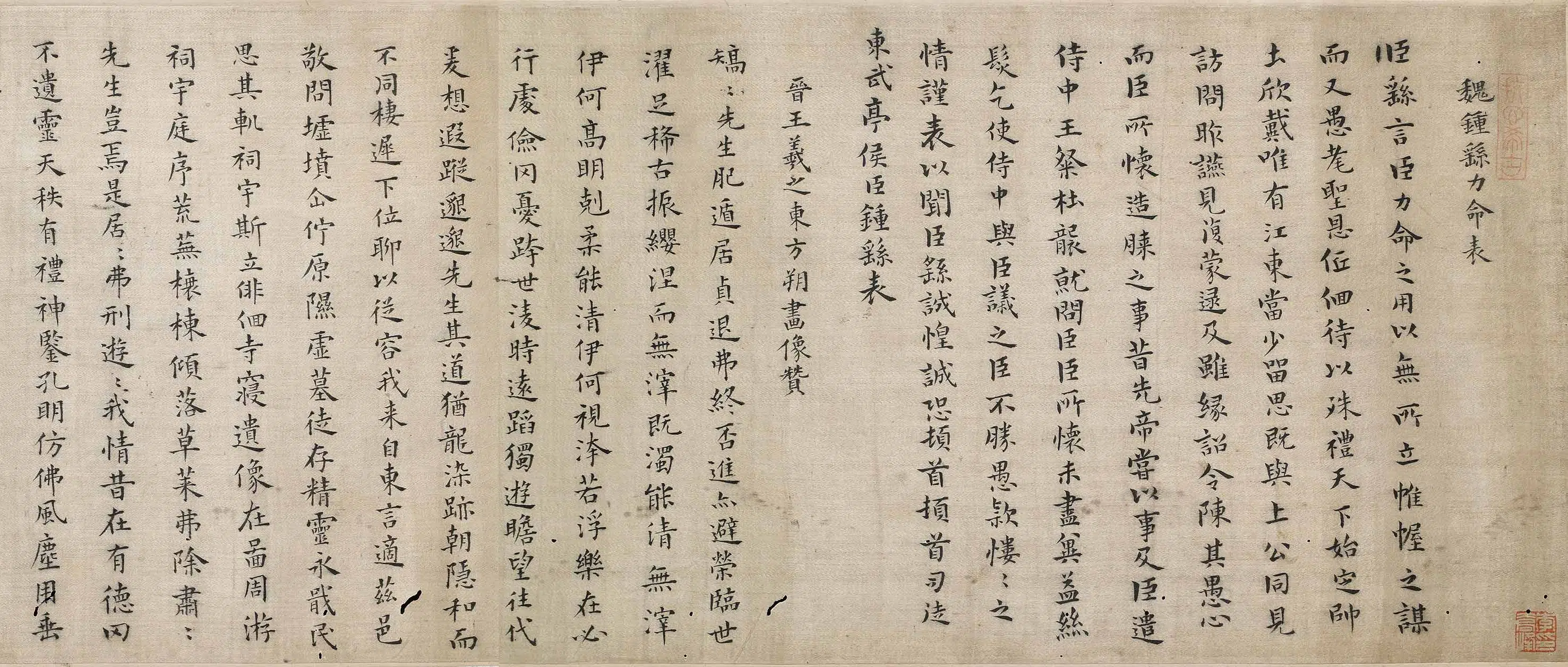 明朝【熊文登】《临晋唐小楷卷》 第6张 明朝【熊文登】《临晋唐小楷卷》 第6张