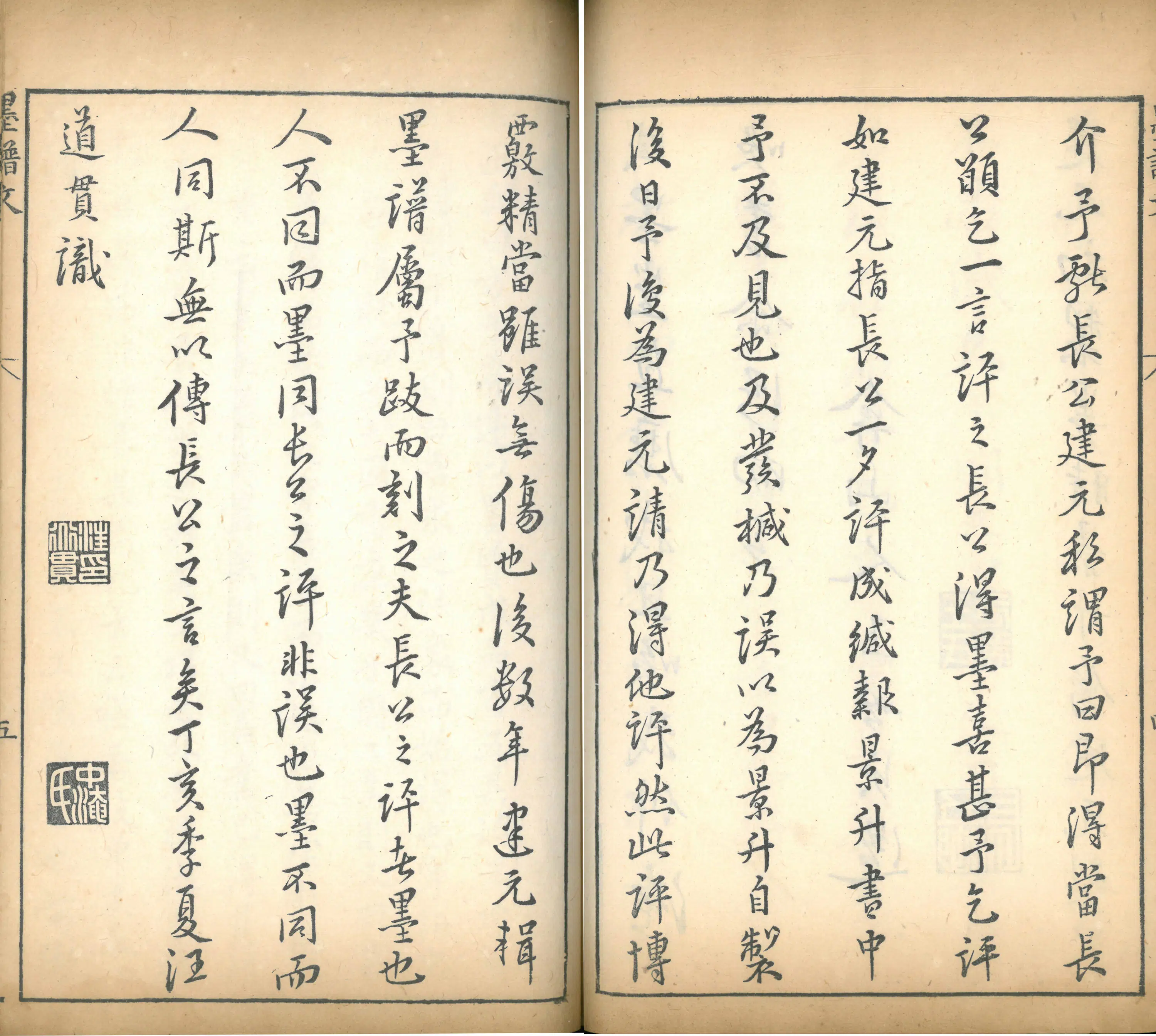 明朝【汪道贯】《方氏墨谱序》