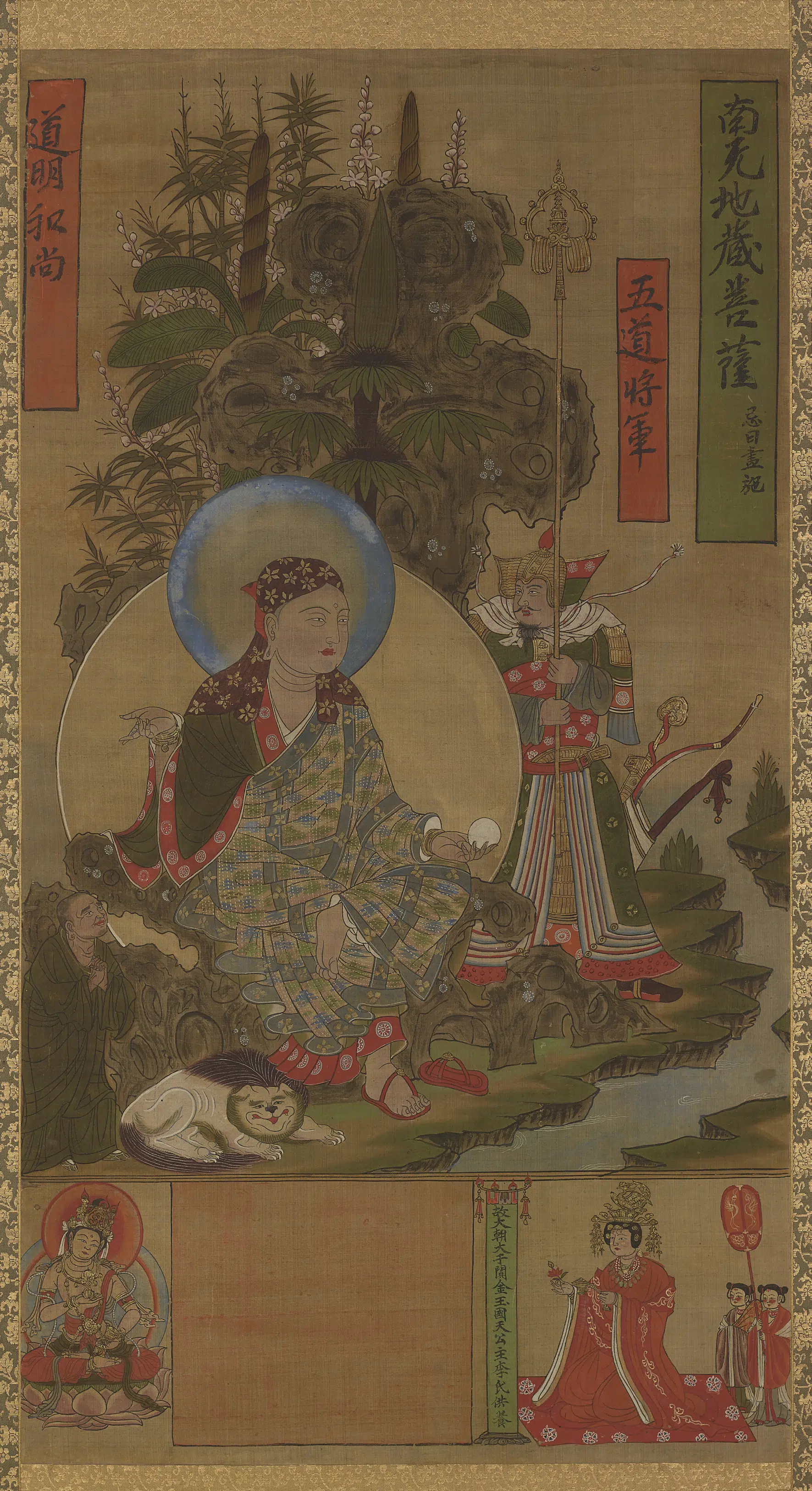 《南无地藏菩萨像》