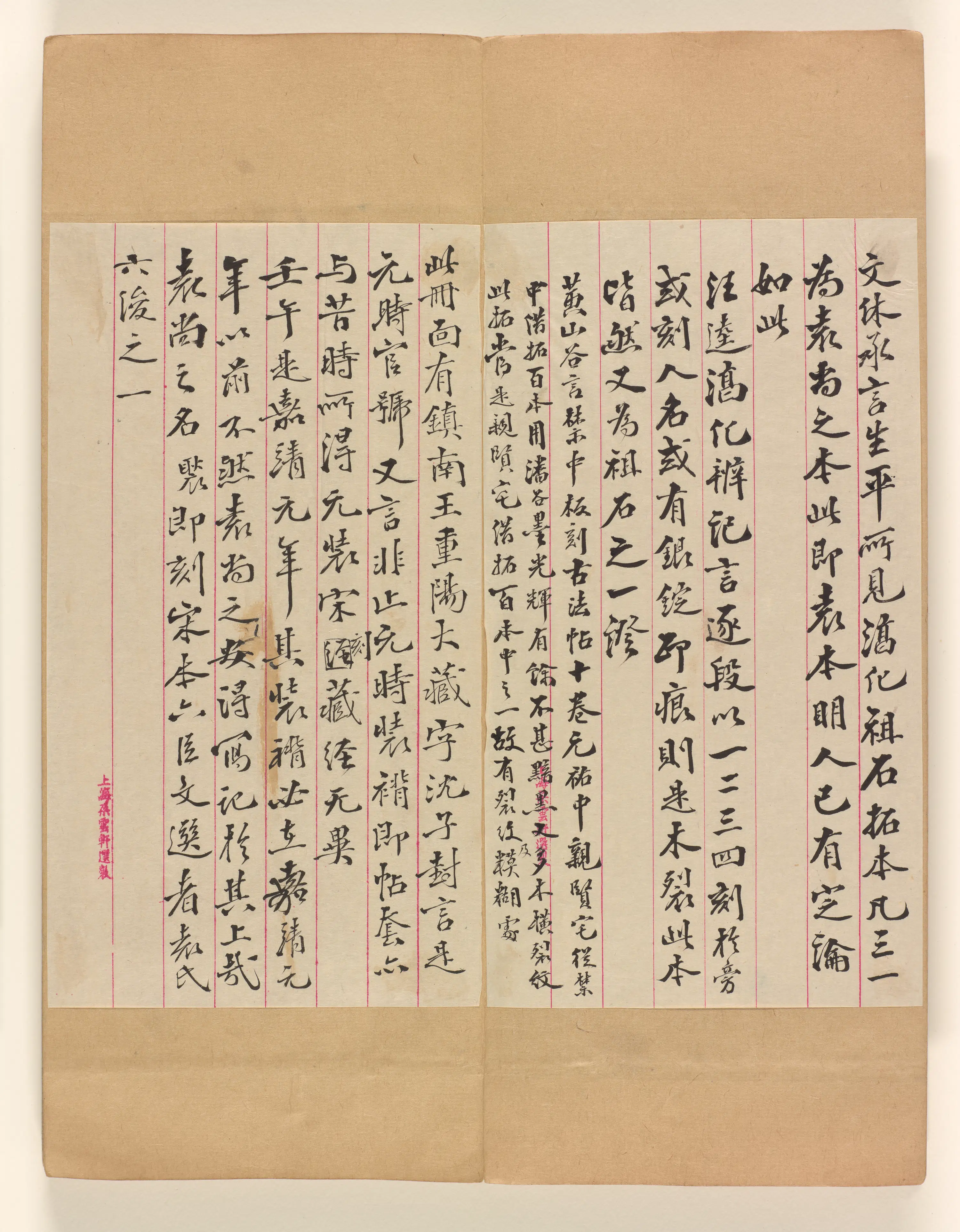《淳化阁帖第十卷》 第31张
