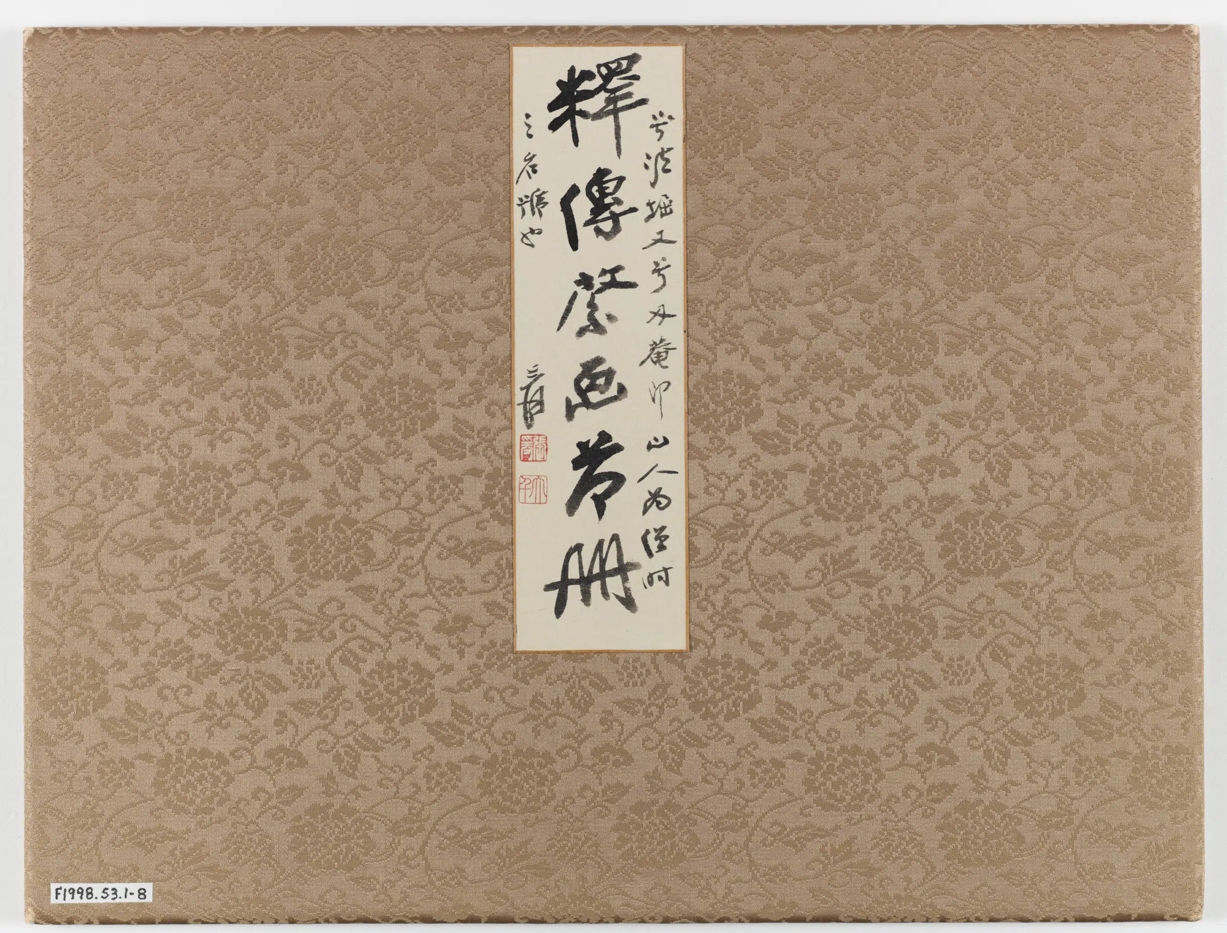 清朝【朱耷】《荷花图册八开》