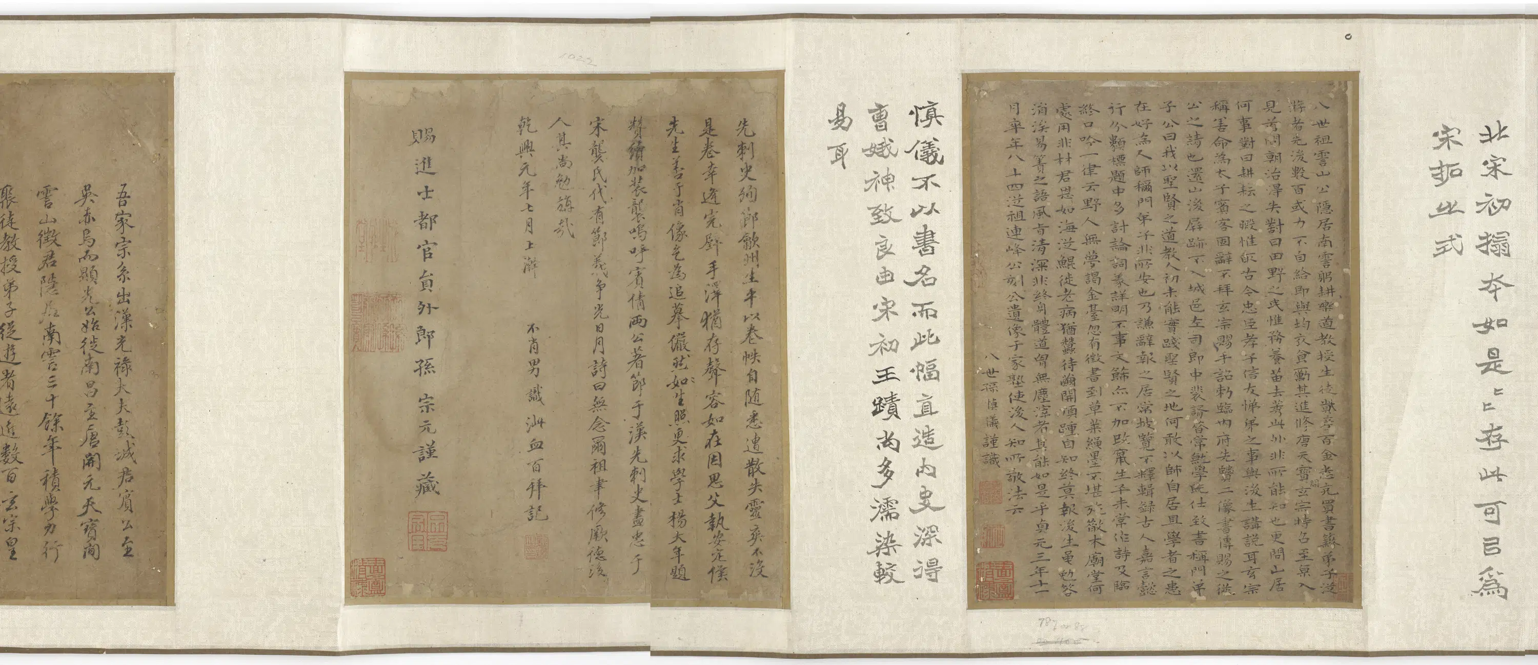《龚氏祠堂历朝名绩图卷》 第7张