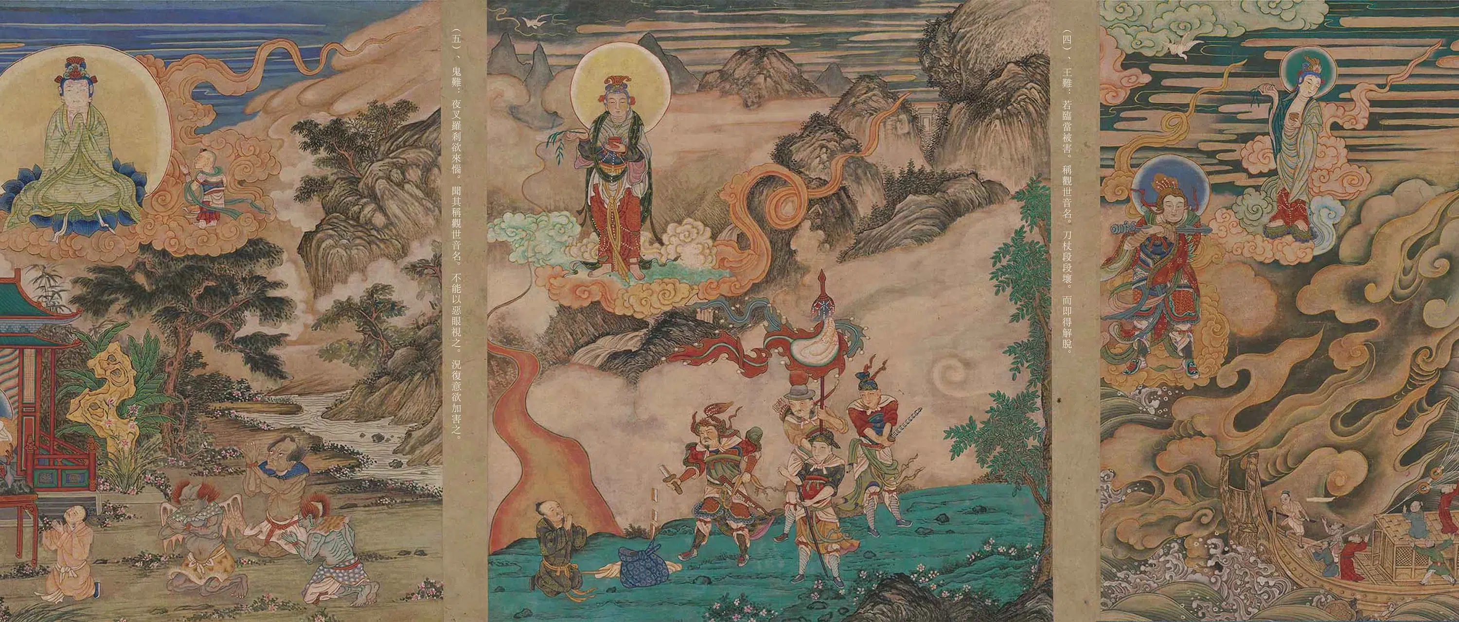 明朝【释净慧】《观音化现宝卷》 第4张