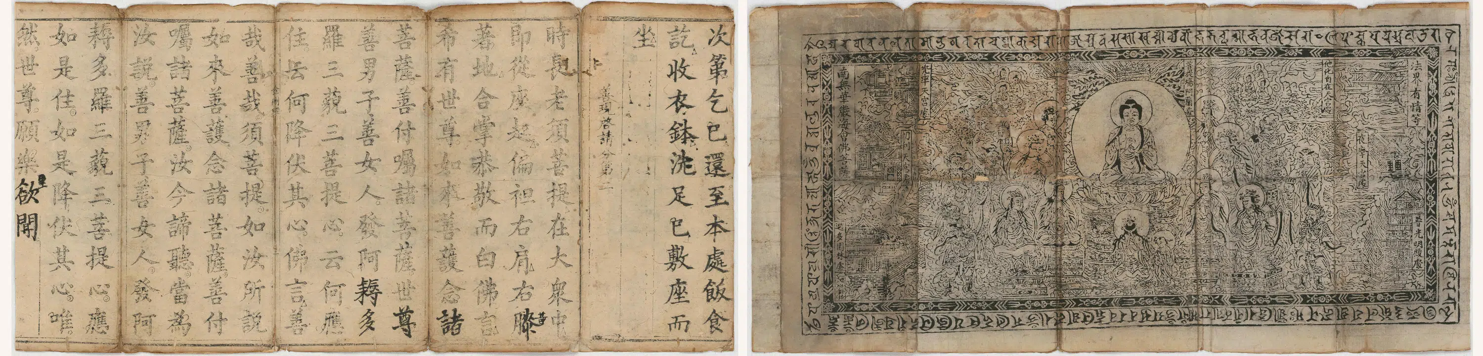 清代【赵廷梧】《南无华严海会佛菩萨》