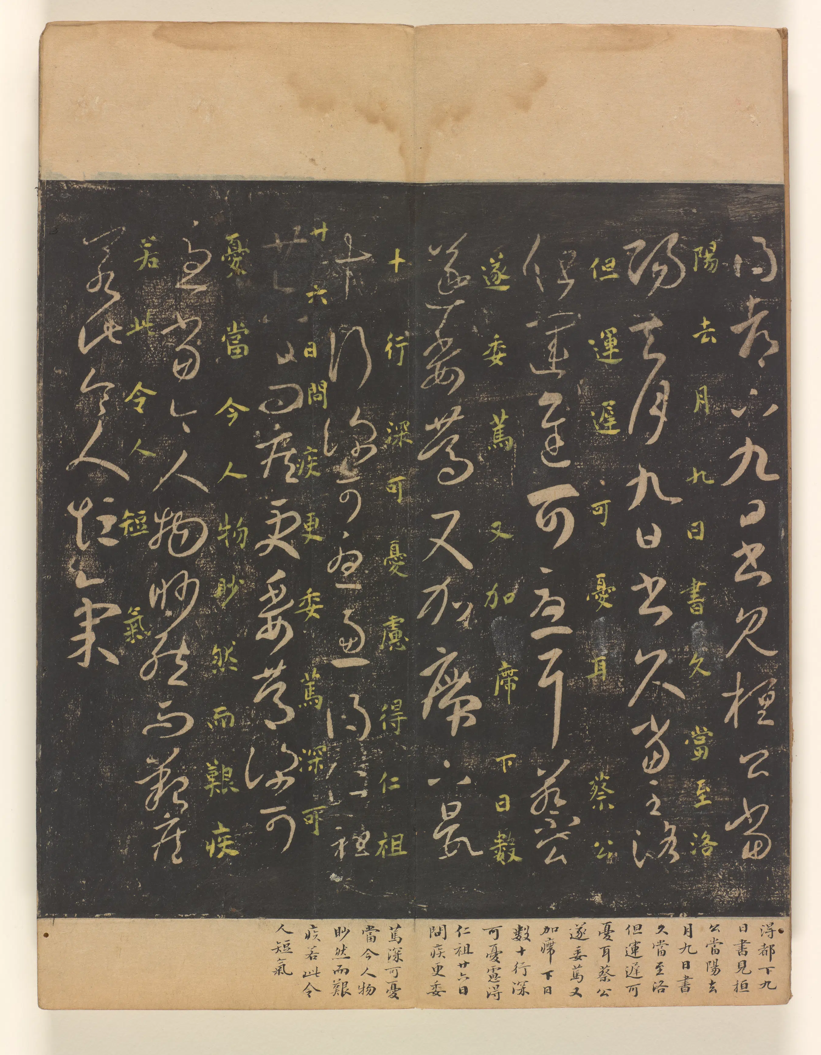《淳化阁帖第7卷》 第29张