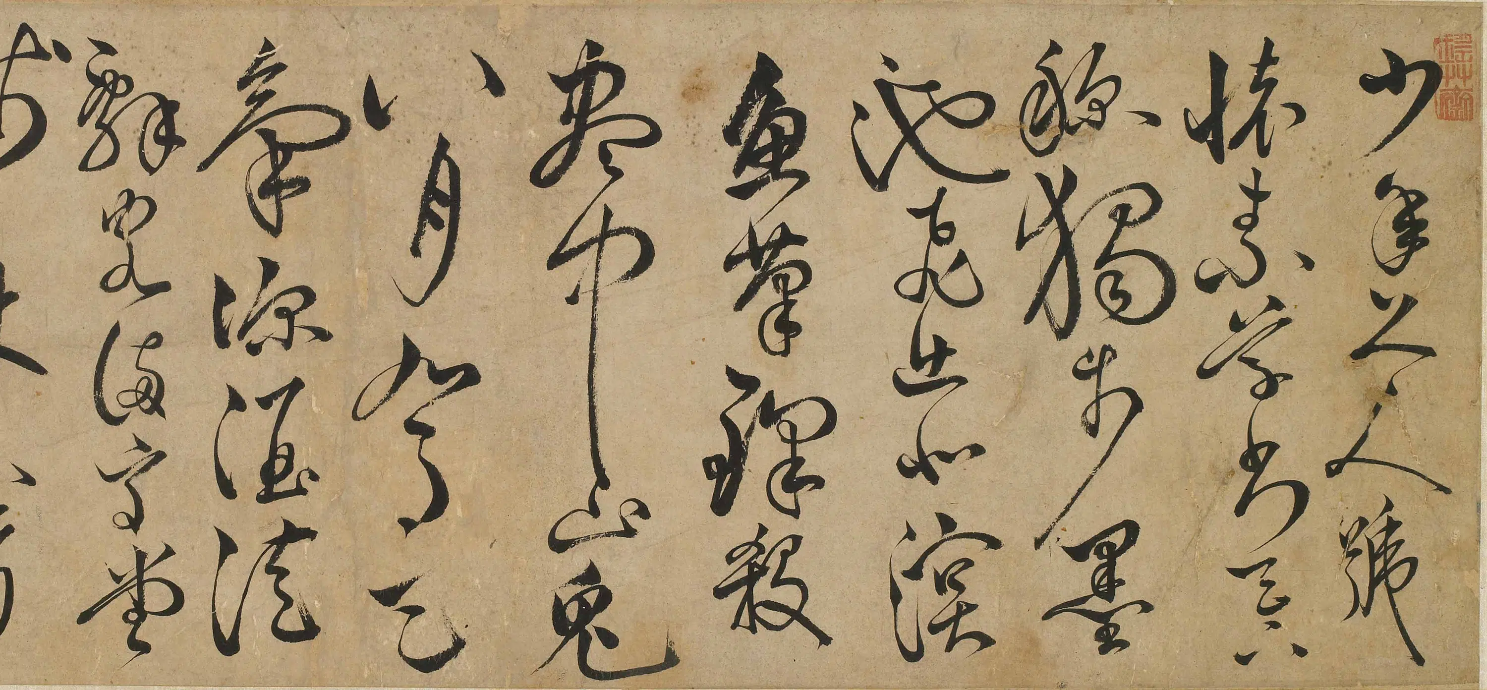 明朝【马士英】《李白草书歌行卷》 第5张