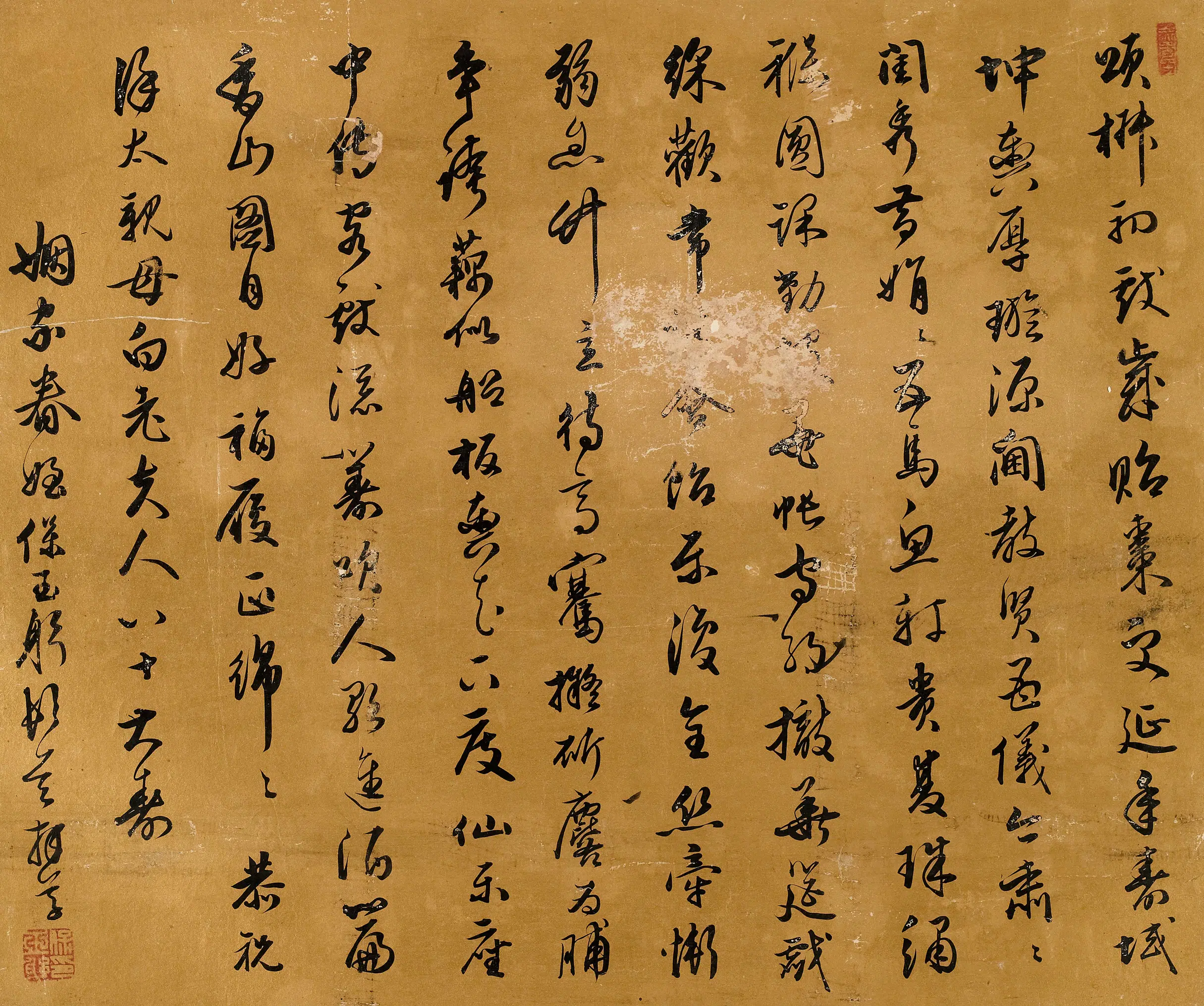 明朝【保玉躬】《恭祝徐太白老夫人八十寿诗》