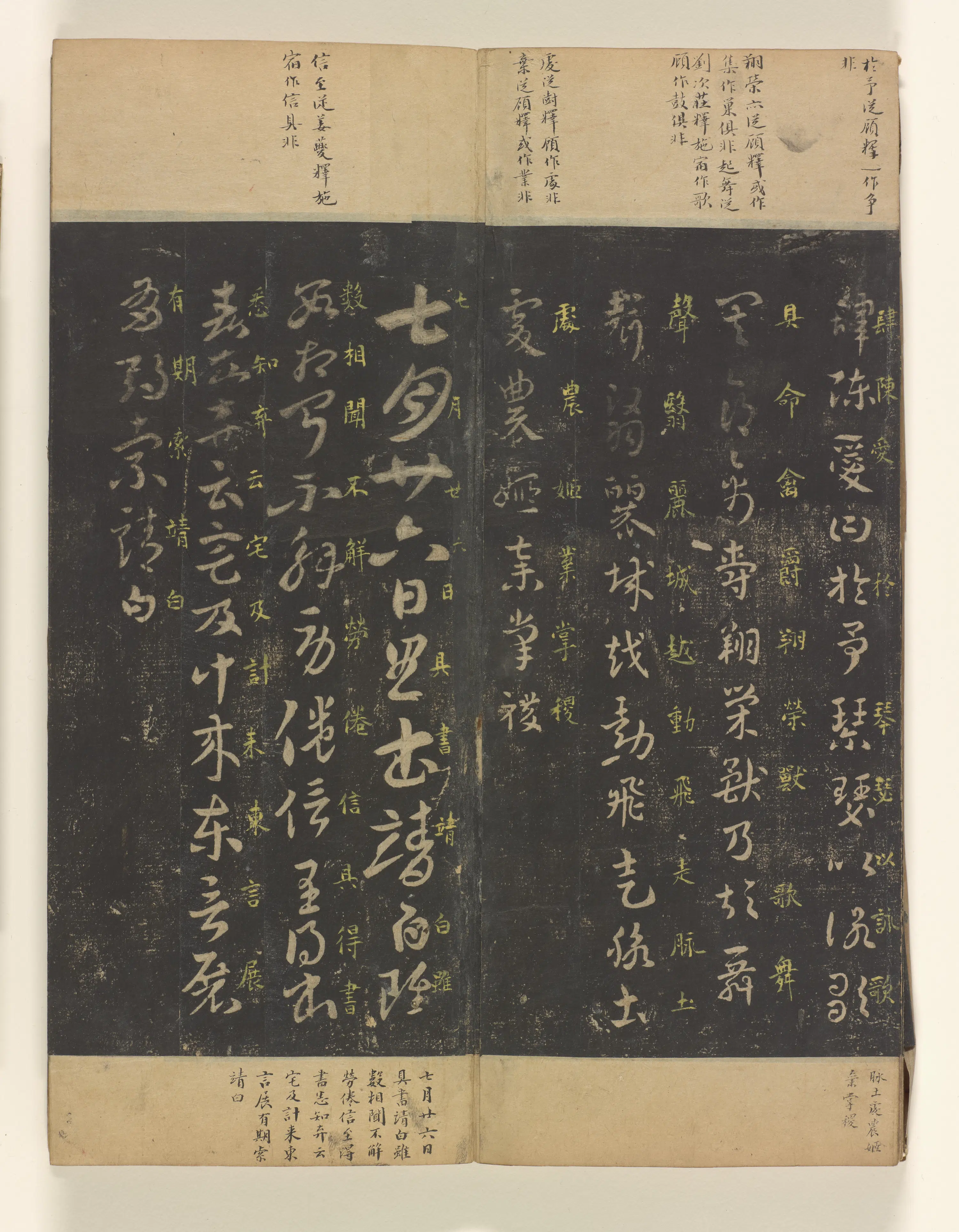 《淳化阁帖3卷》 第19张