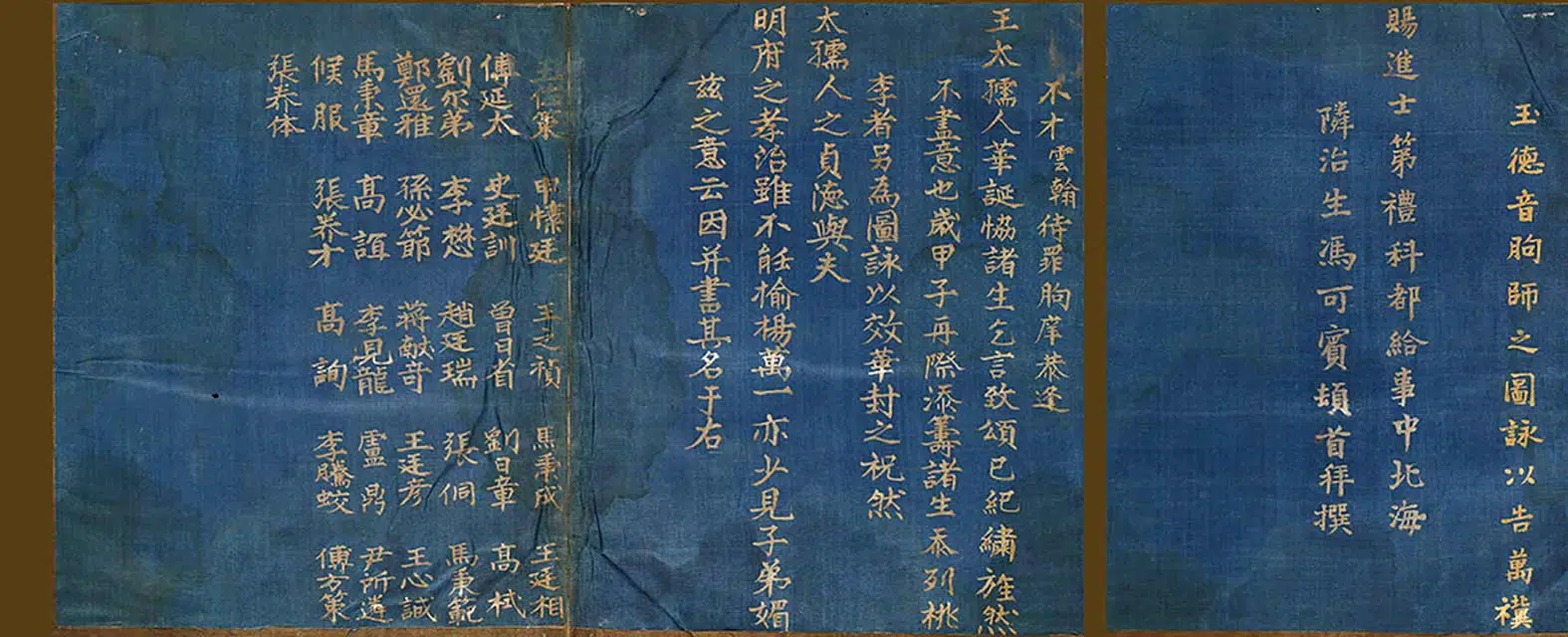 明朝【冯可宾】《王太夫人贞孝图咏》 第8张