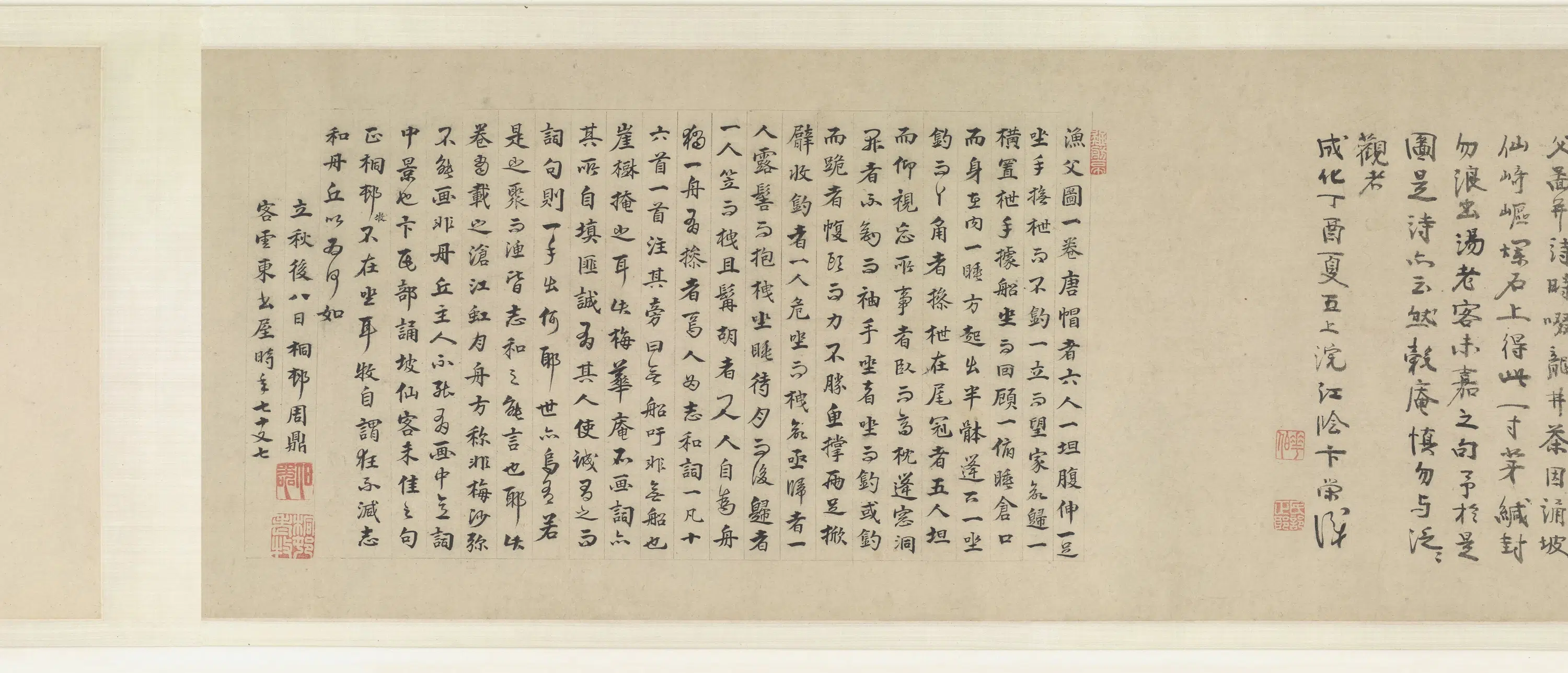 元朝【吴镇】《仿荆浩渔父图卷》 第4张