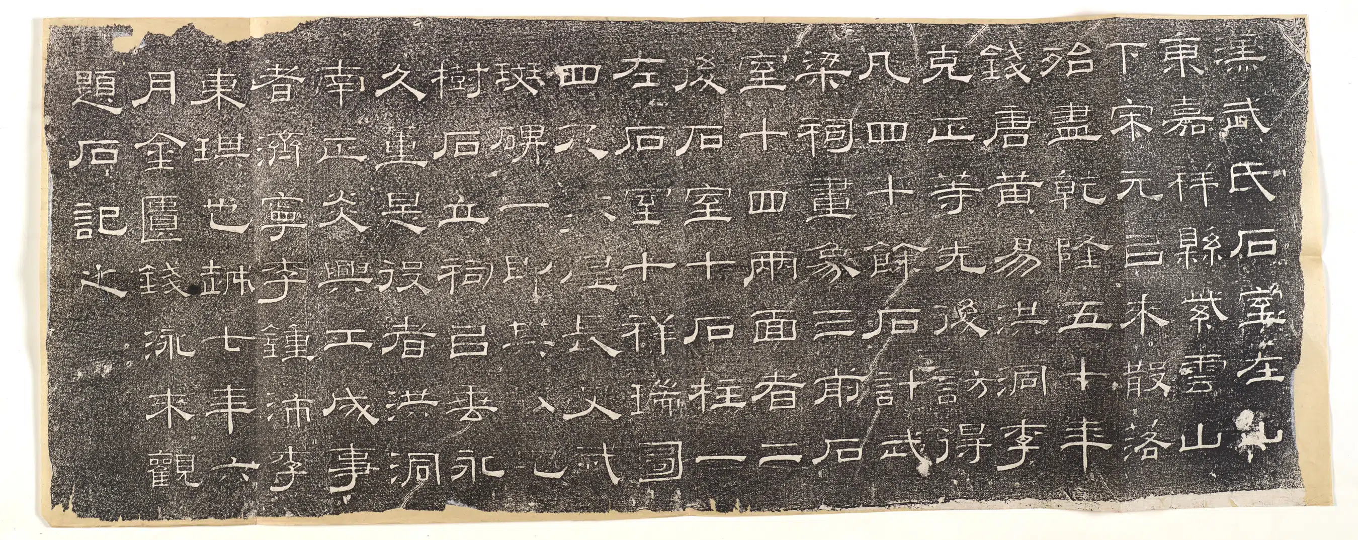 【佚名】《武梁祠题刻拓片》