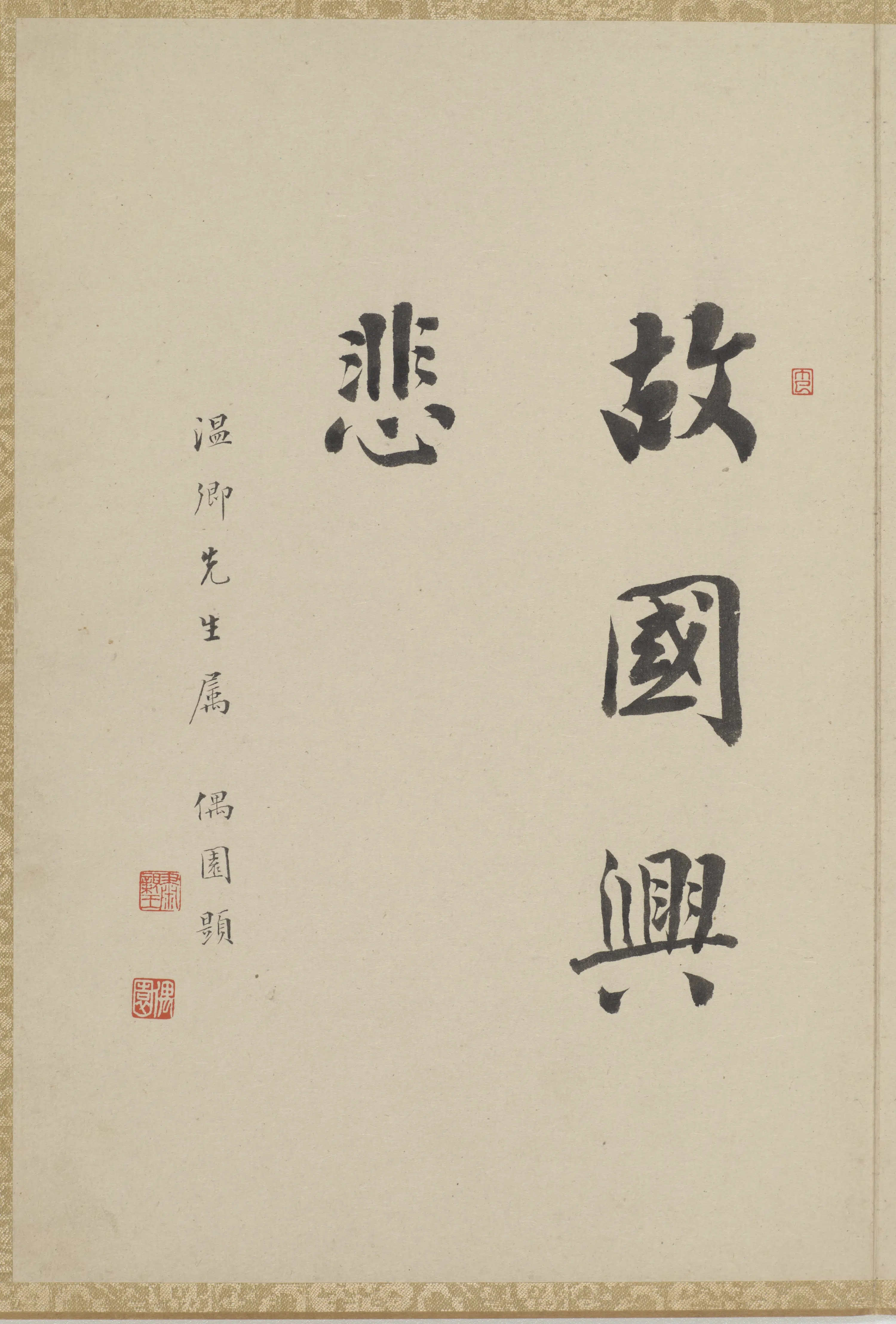清朝【朱耷】《八大山人书画合册》