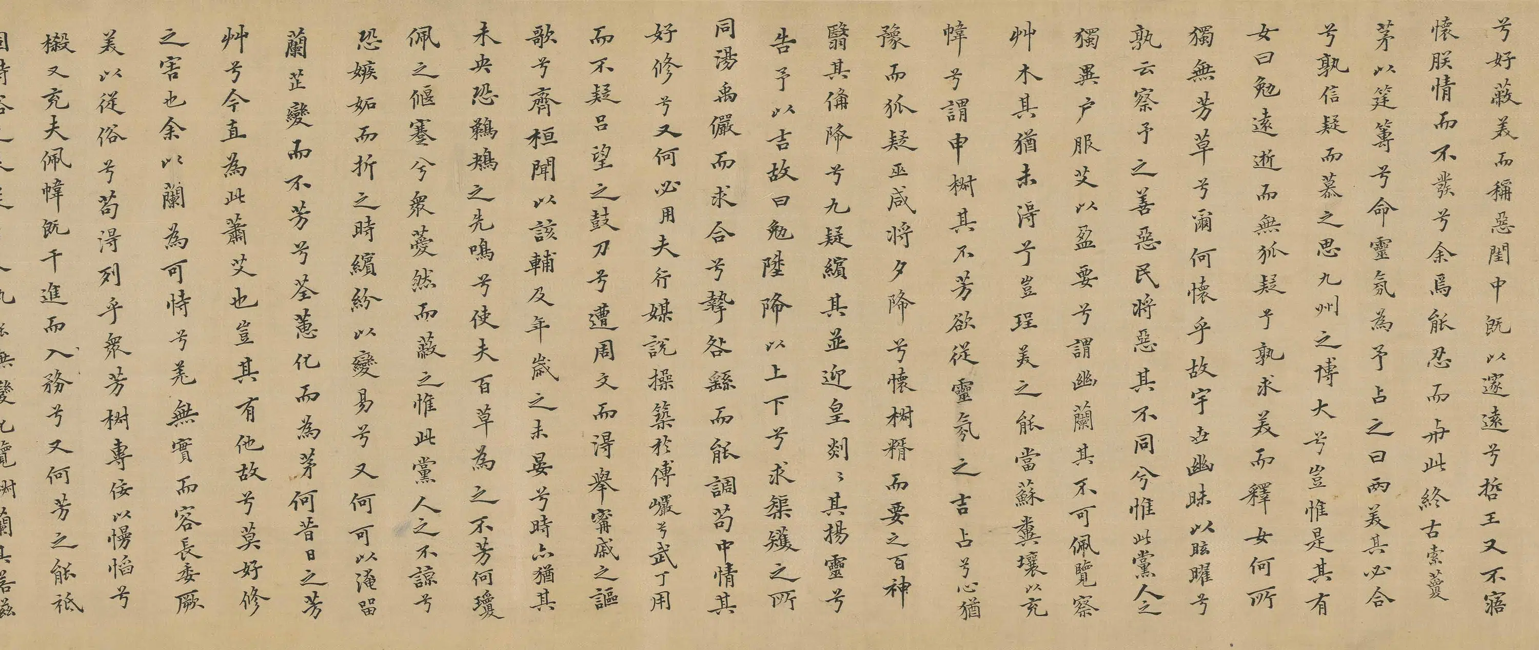 清代【汪濂】《离骚经》 第2张