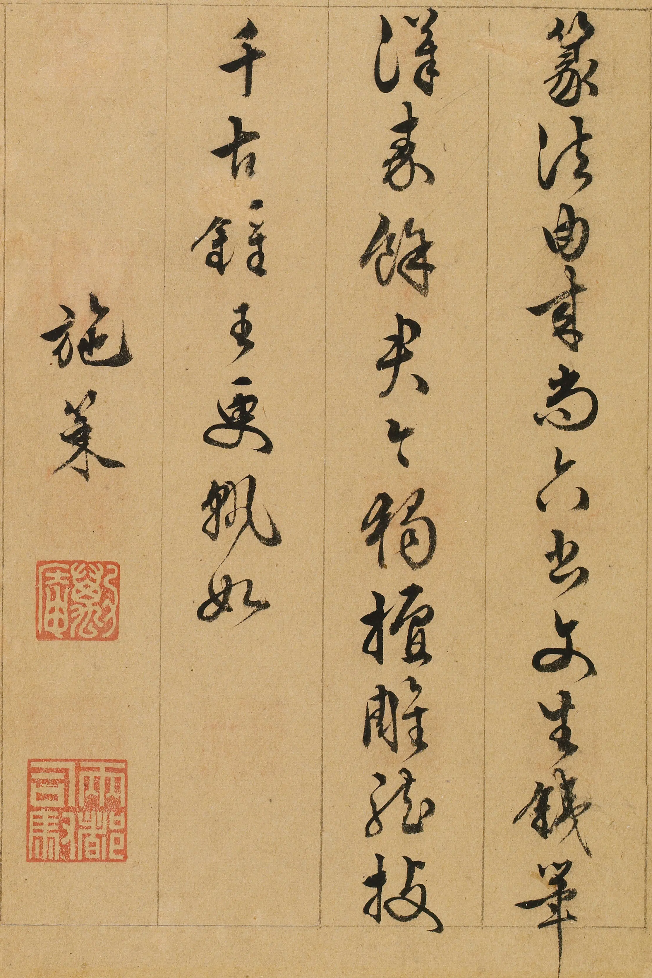 明朝【施策】《题陈尚孺印存》