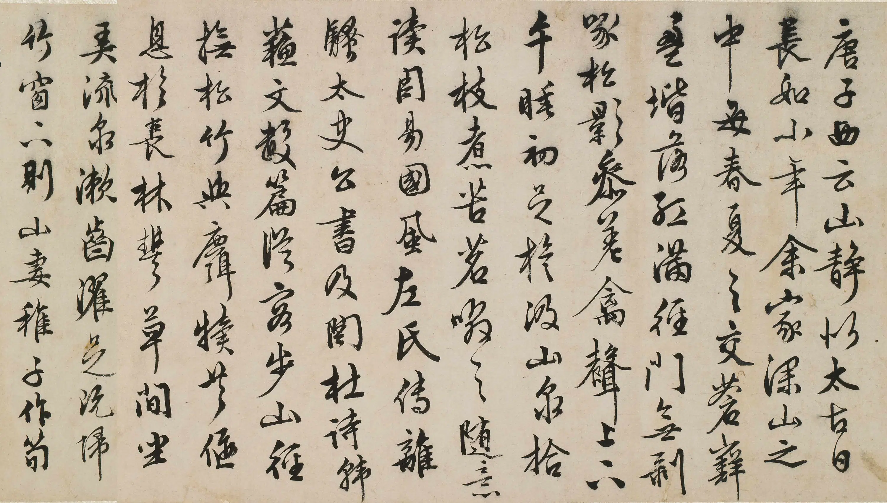 明朝【文仲义】《罗大经山静日长卷》 第3张