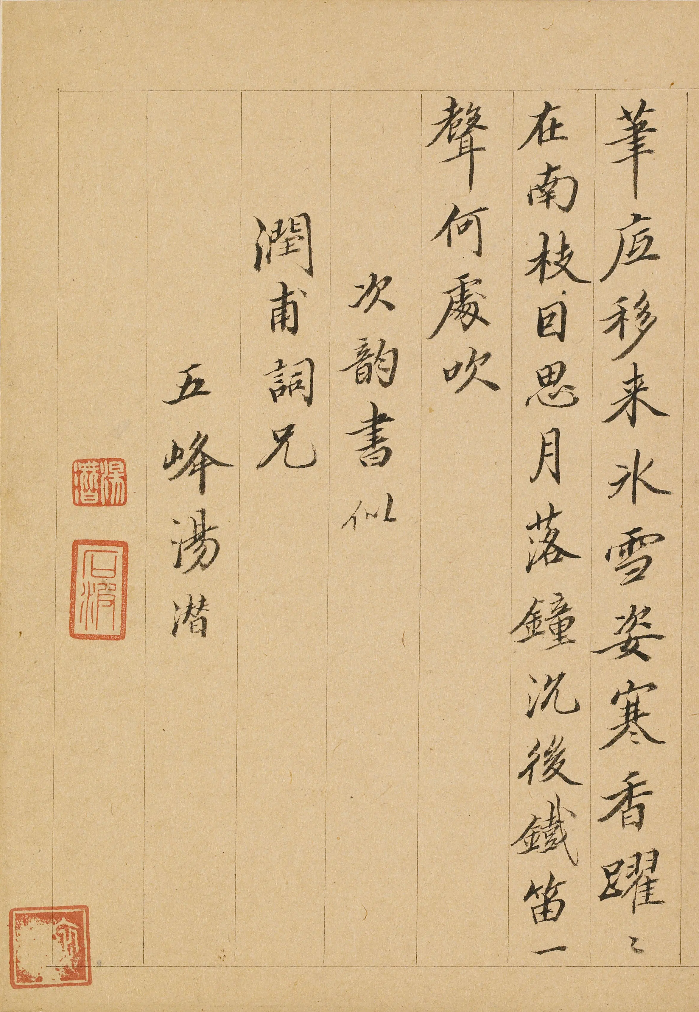 清代【汤潜】《题金俊明梅花》