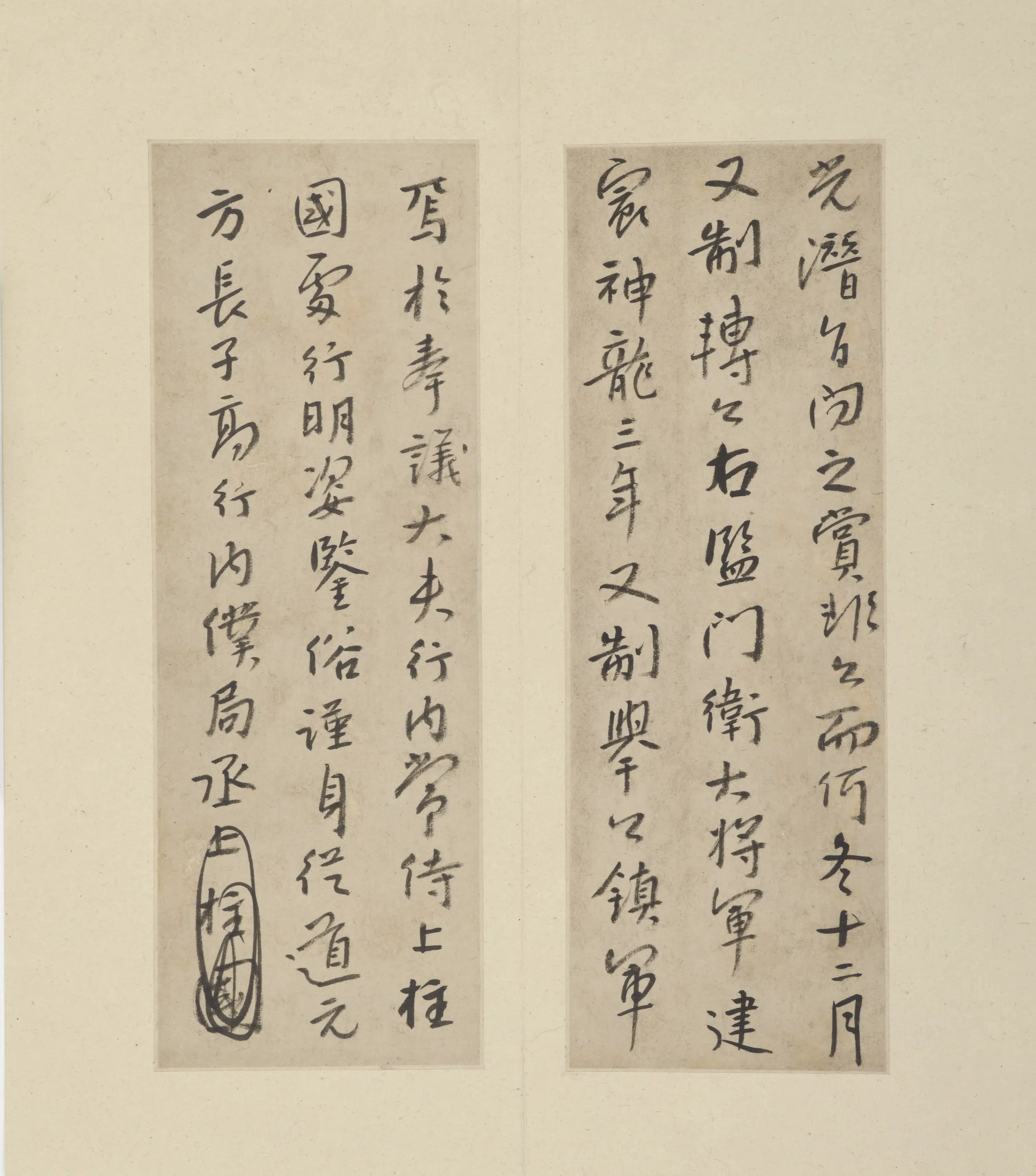 清朝【朱耷】《行楷临《兴福寺半截碑》(册页)》 第11张