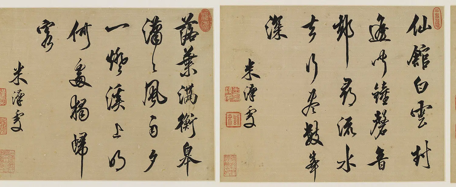 清代【米汉雯】《册页》 第4张