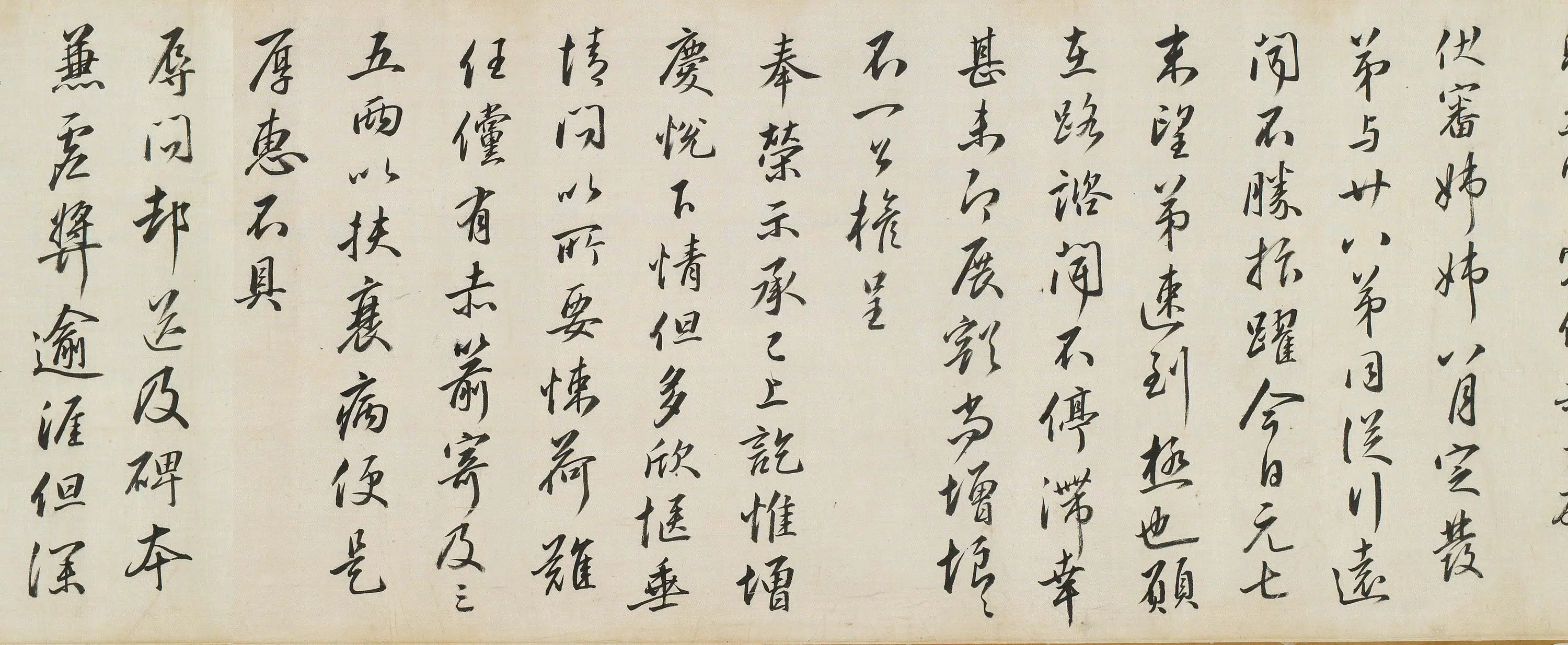 明朝【范景文】《临颜柳诸帖》 第2张