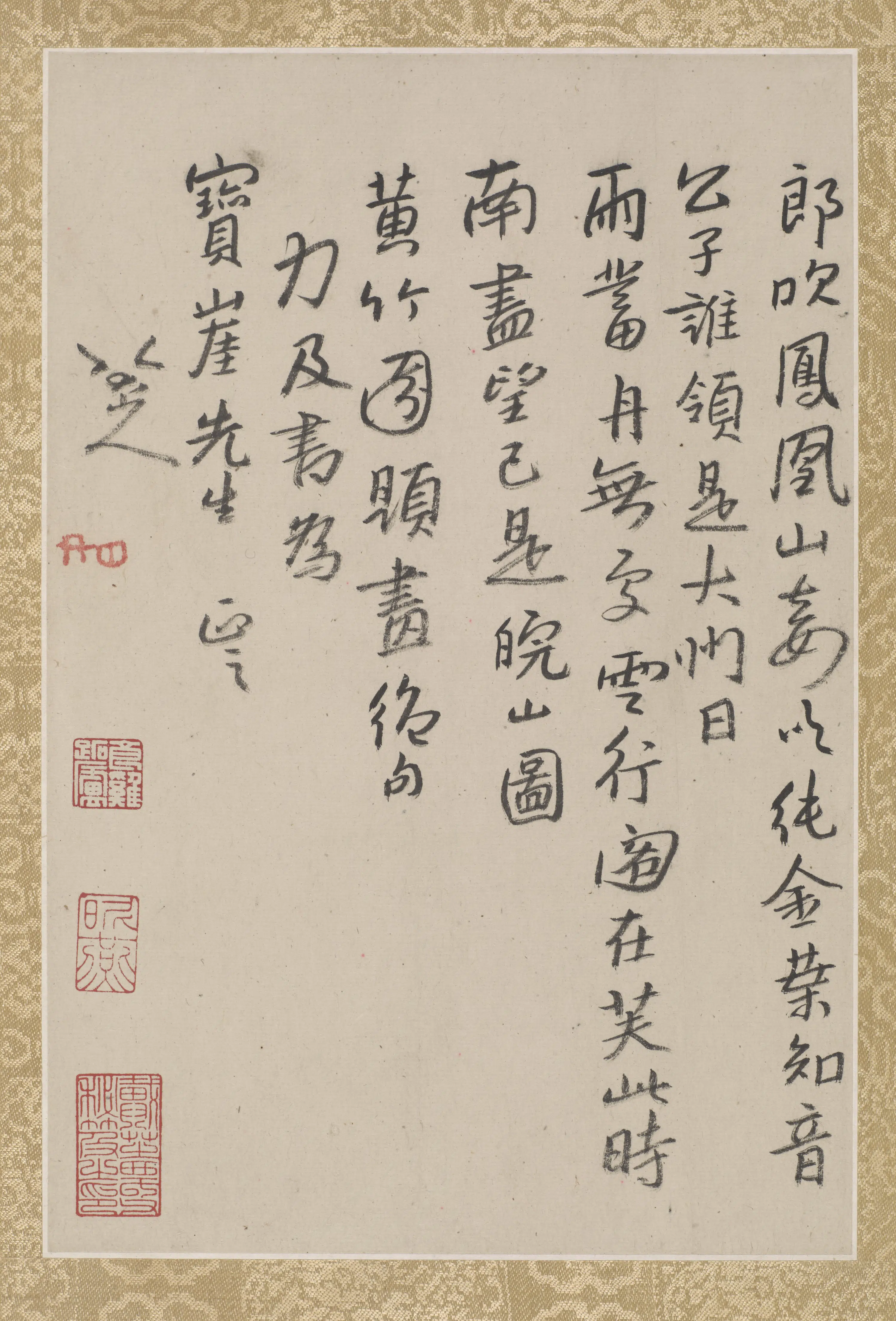 清朝【朱耷】《八大山人书画合册》 第2张