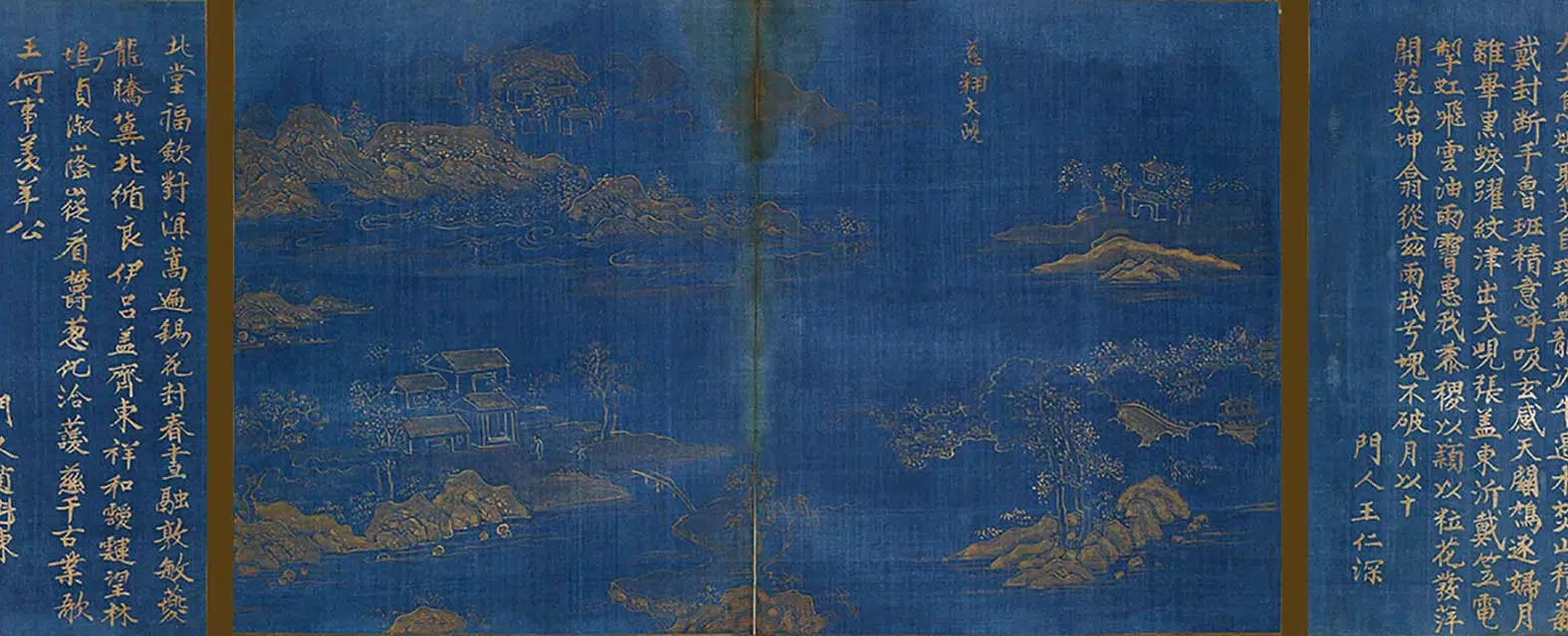 明朝【冯可宾】《王太夫人贞孝图咏》 第22张
