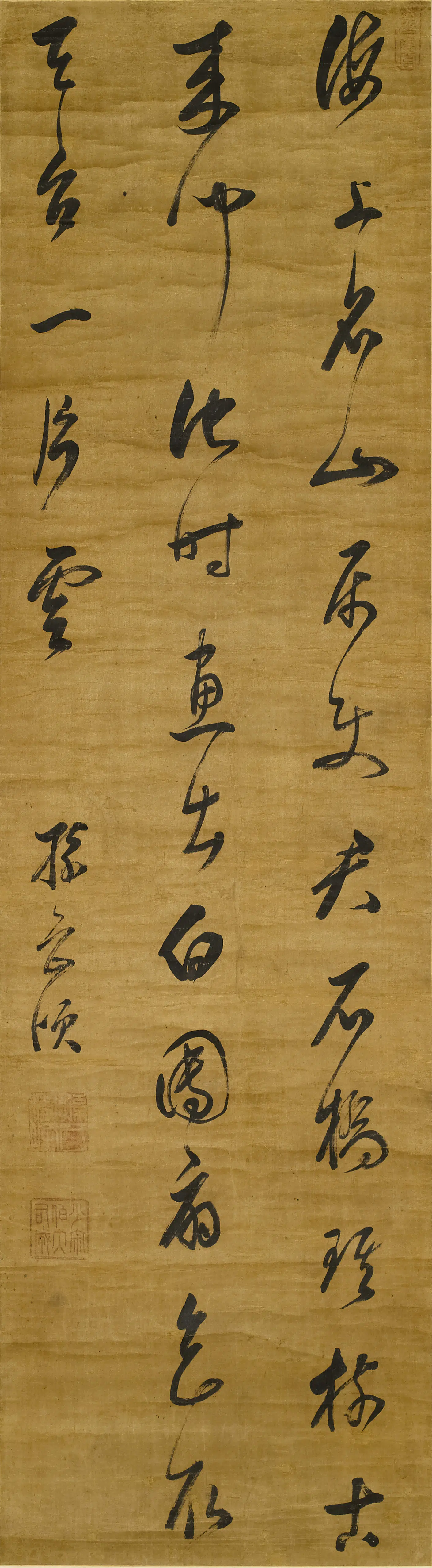 清代【孙岳颁】《草书皎然诗立轴》